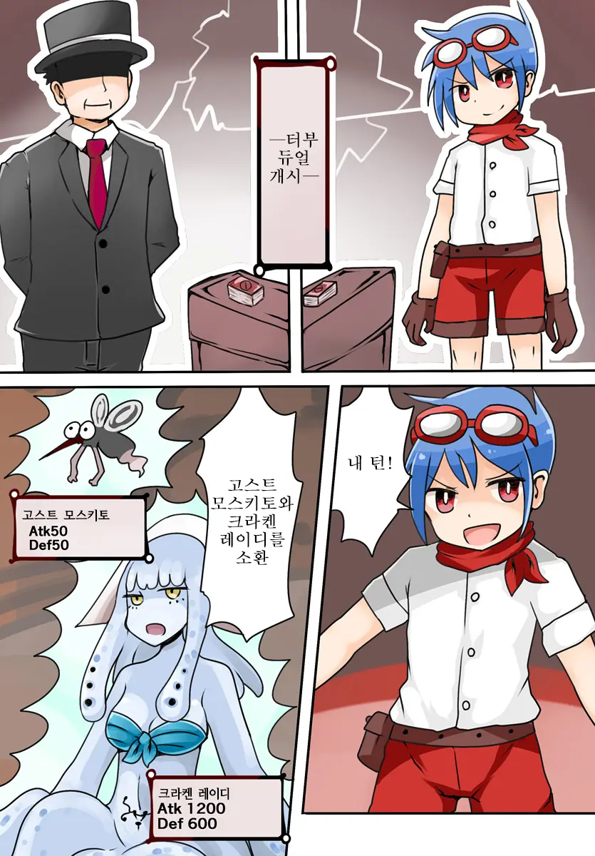 TSF ~Kindan No Duel~ | TSF ~금지된 듀얼~