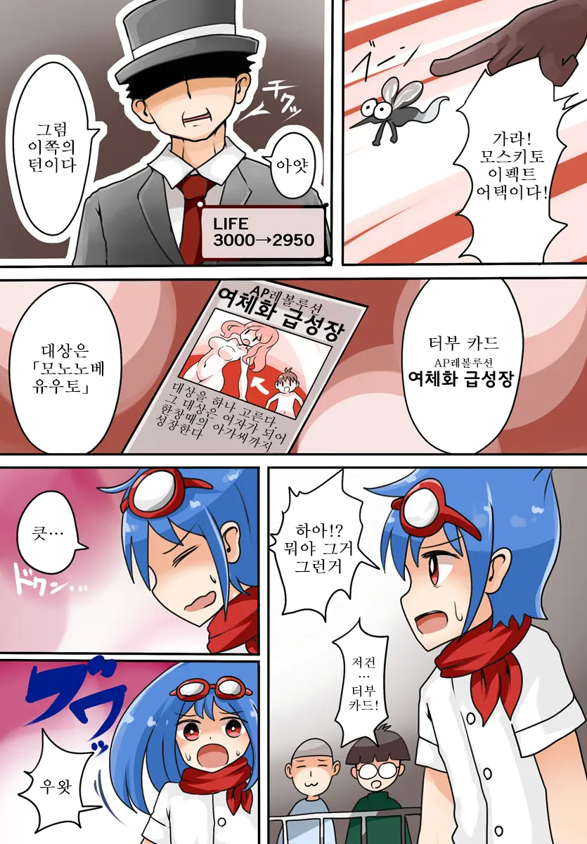 TSF ~Kindan No Duel~ | TSF ~금지된 듀얼~