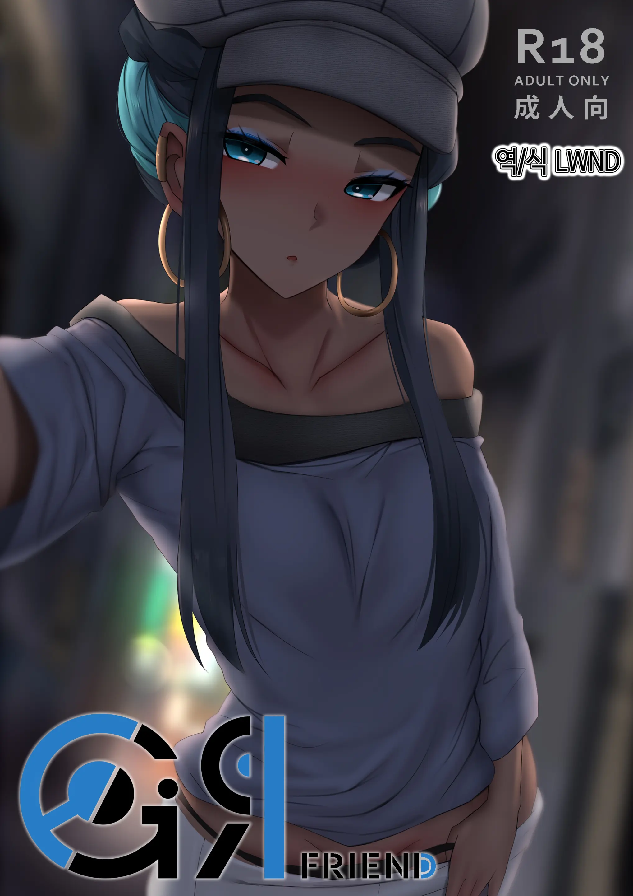 Girl Friend