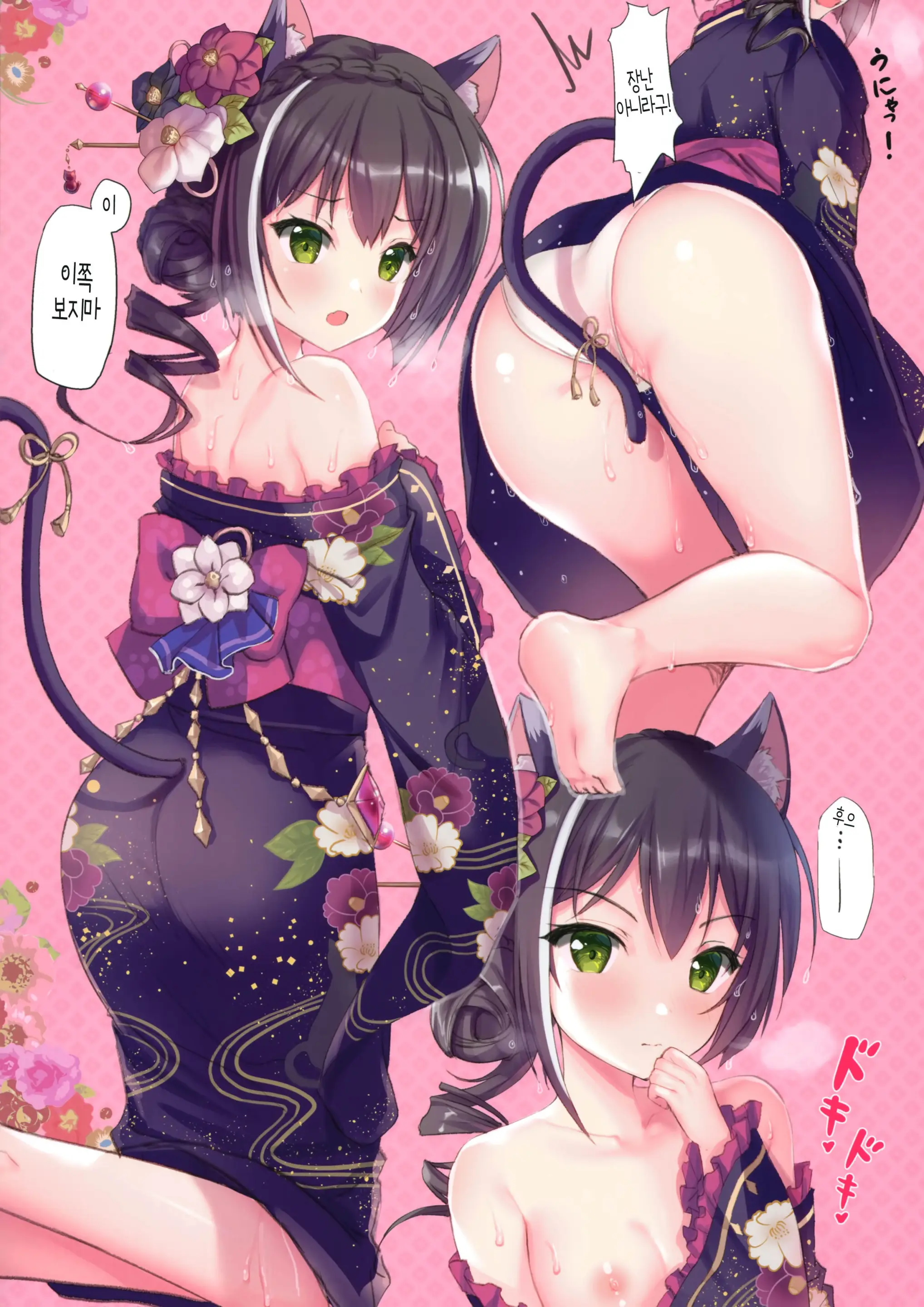PriConne Rakugaki Ecchi Bon | 프리코네 그림 낙서 야한 책