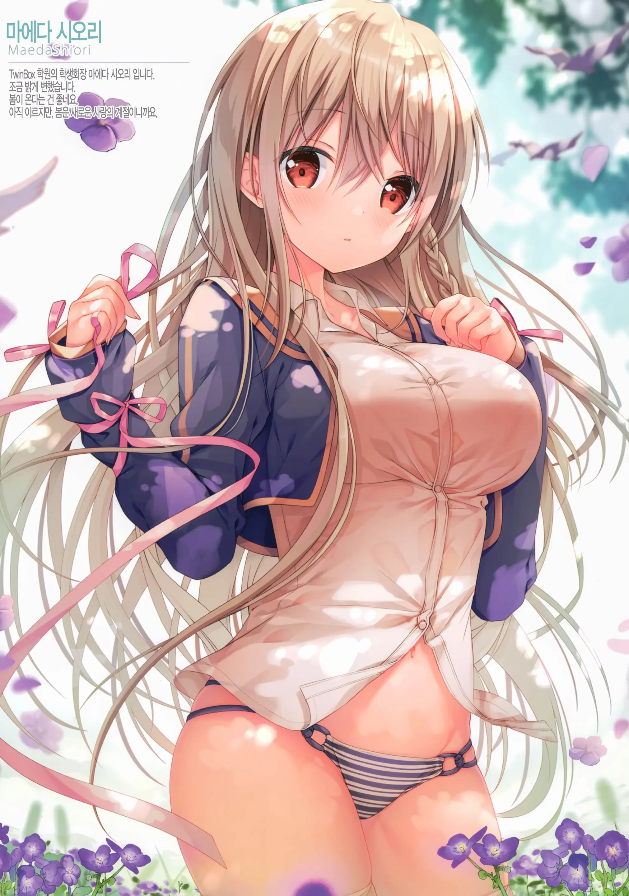 PriConne Rakugaki Ecchi Bon | 프리코네 그림 낙서 야한 책