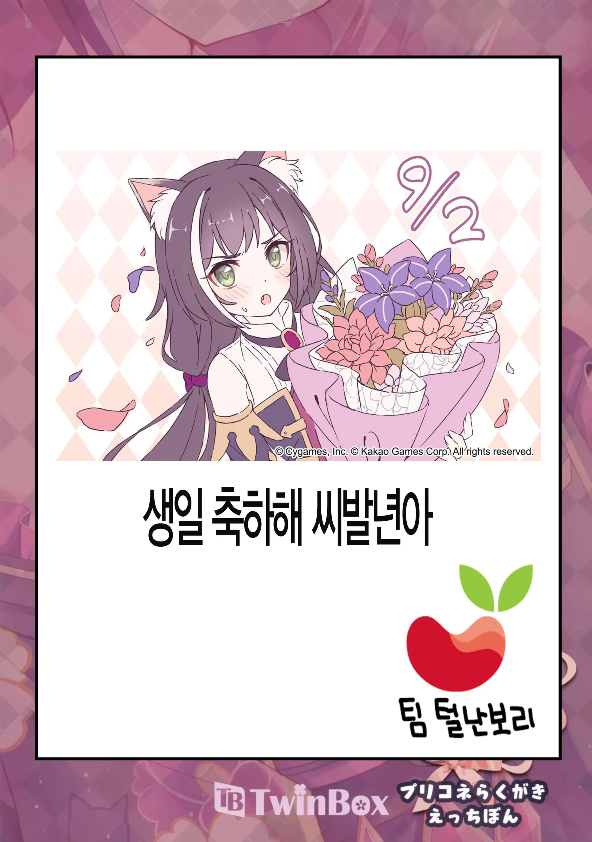 PriConne Rakugaki Ecchi Bon | 프리코네 그림 낙서 야한 책