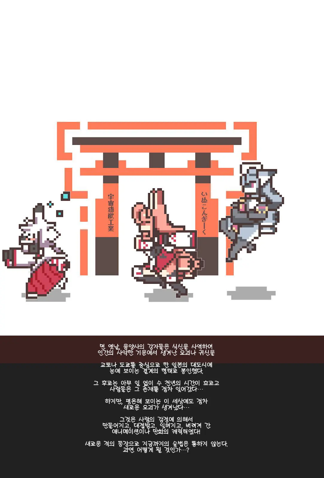 Shinsai Ranbu