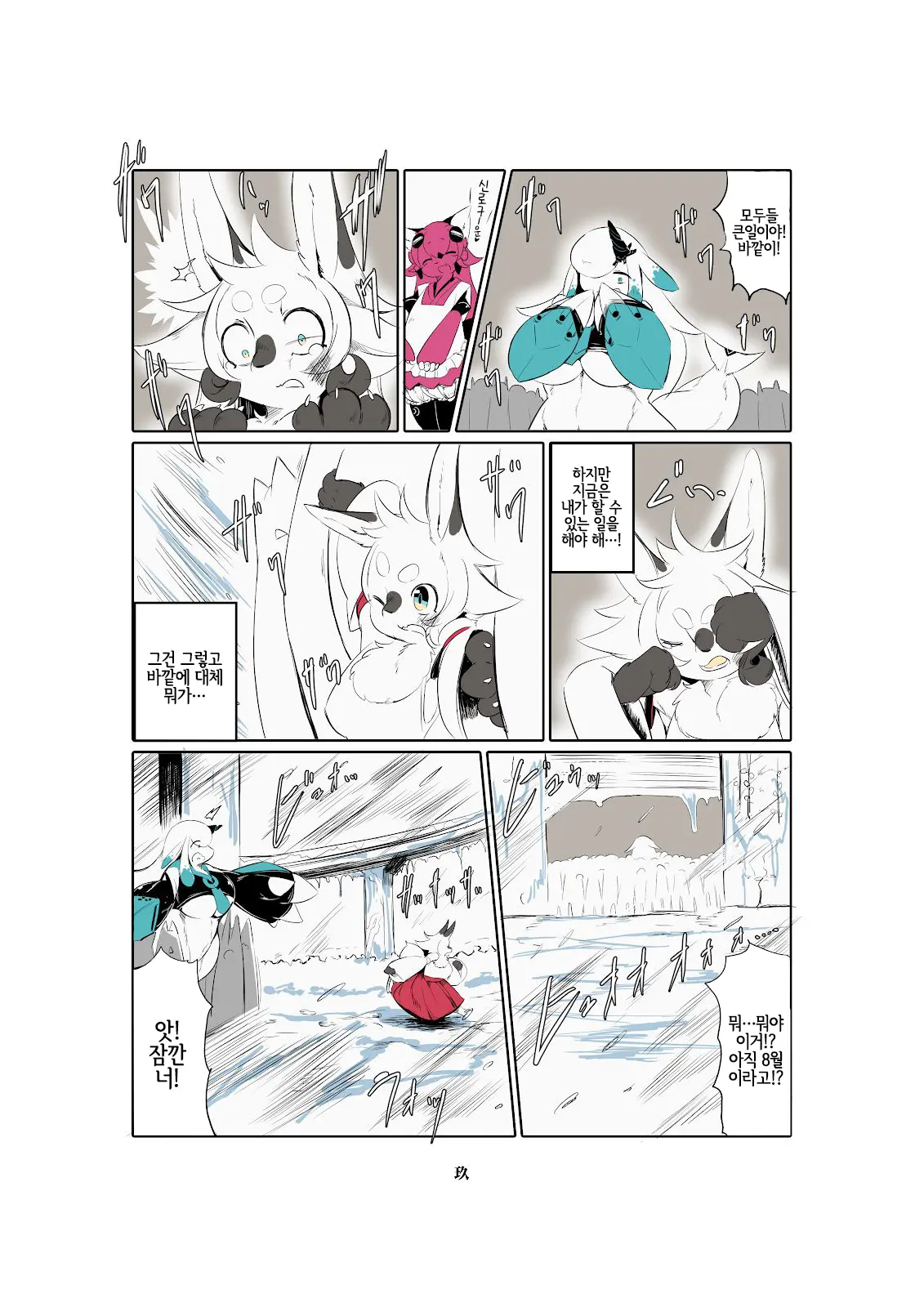 Shinsai Ranbu