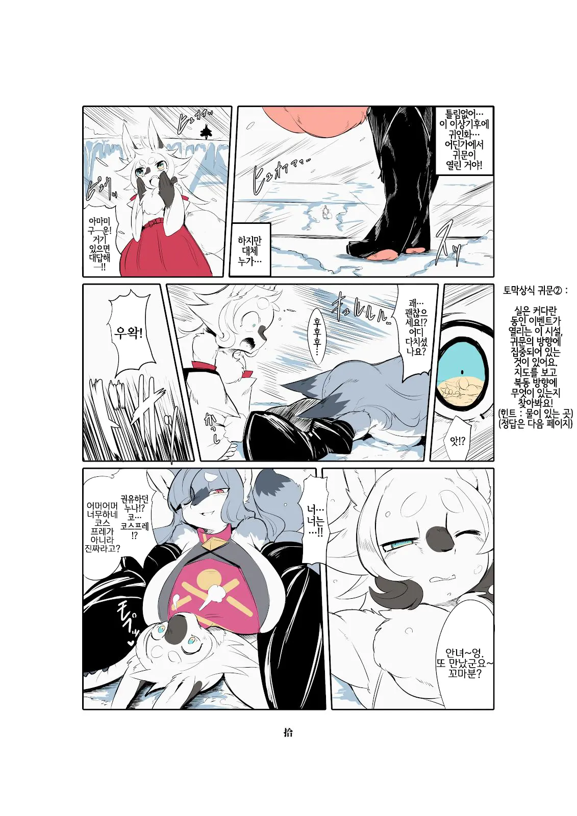 Shinsai Ranbu