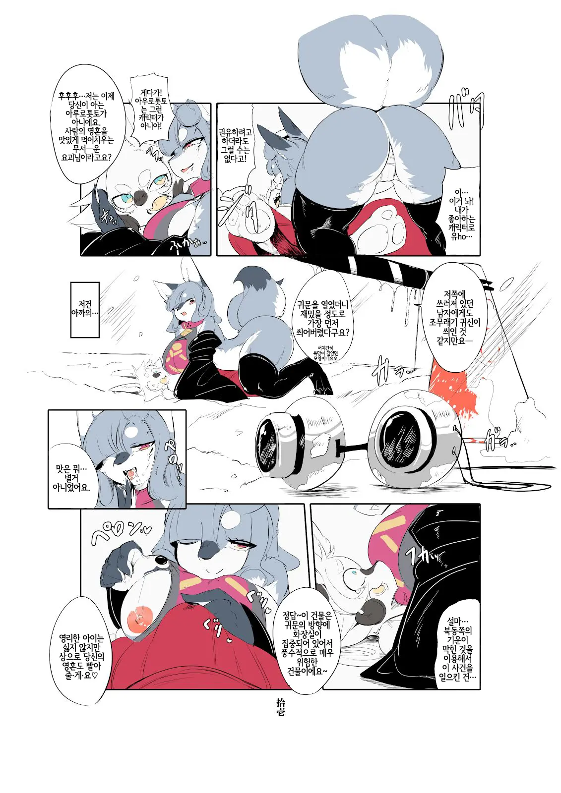 Shinsai Ranbu