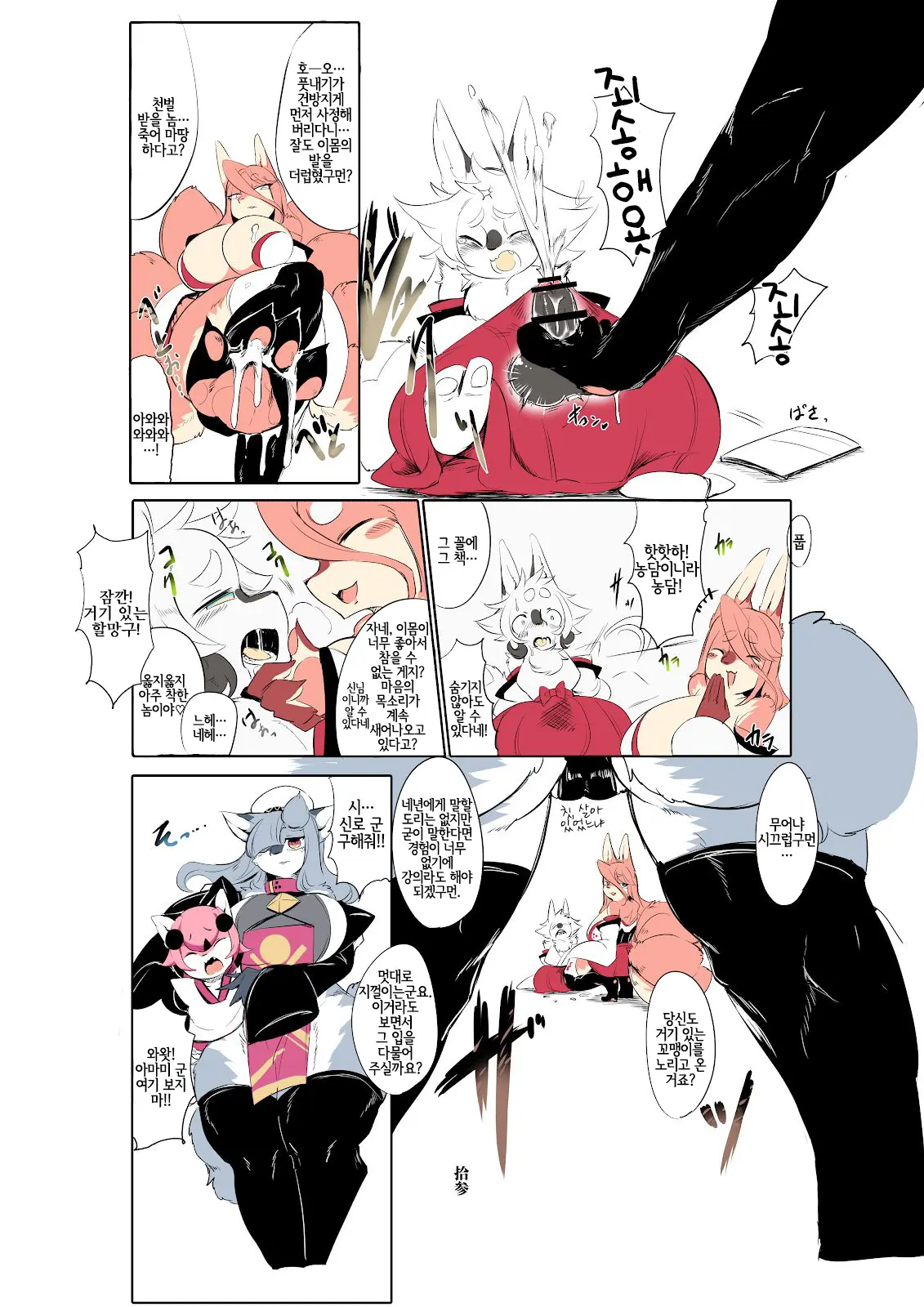Shinsai Ranbu