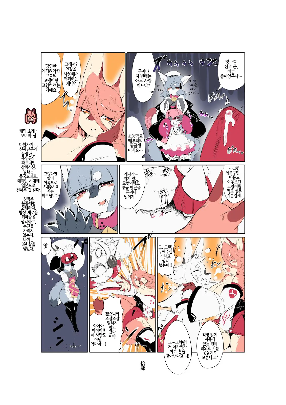 Shinsai Ranbu