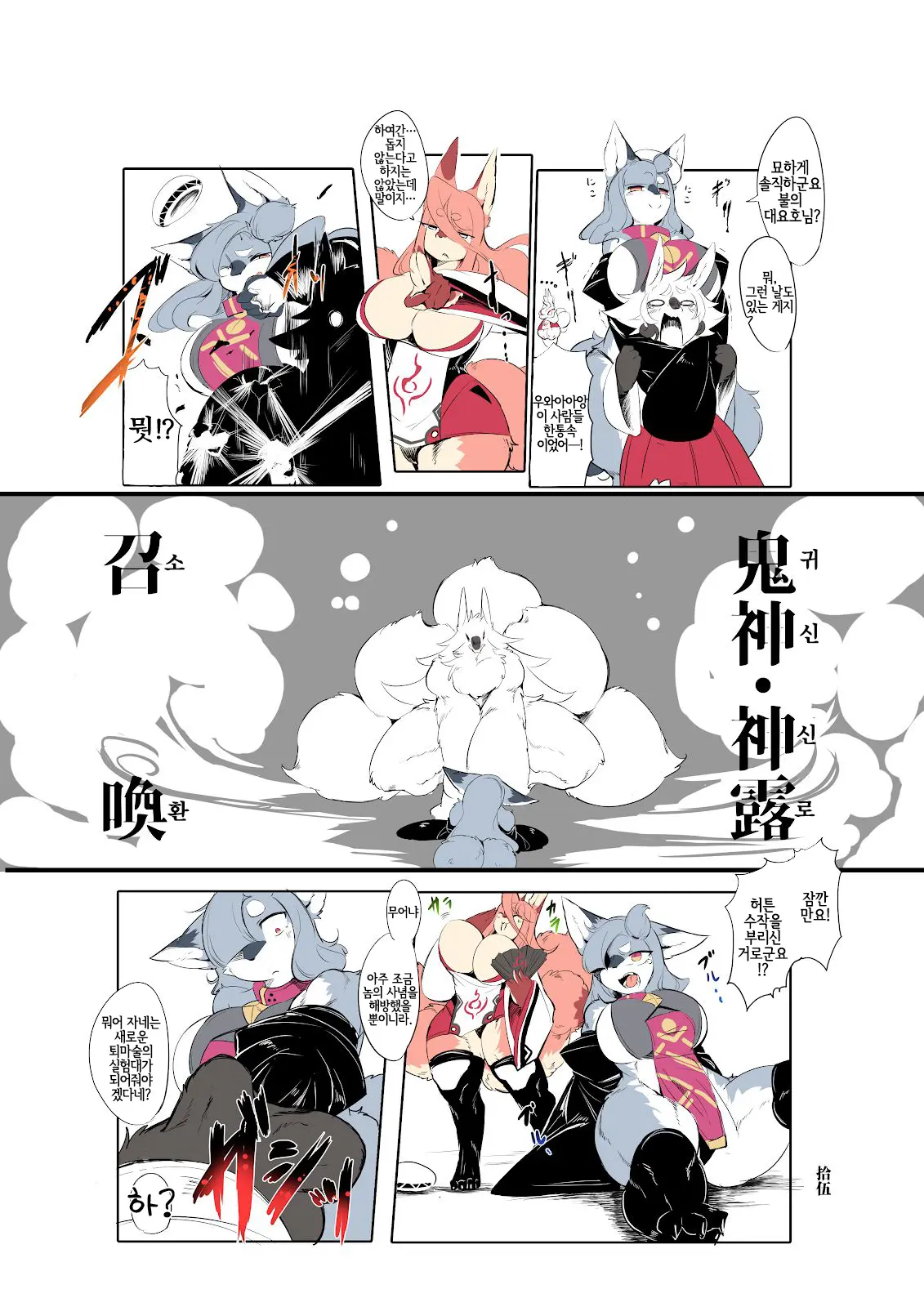 Shinsai Ranbu