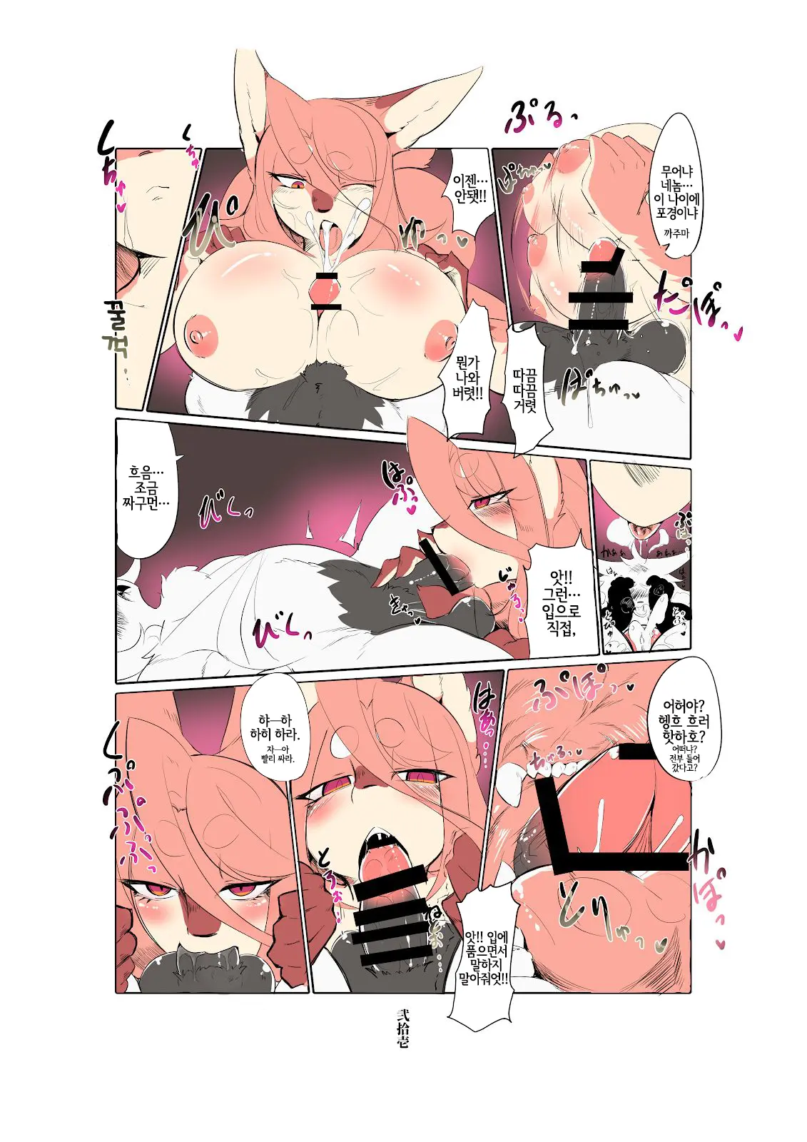 Shinsai Ranbu