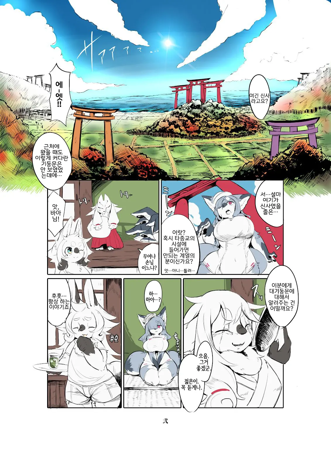 Shinsai Ranbu
