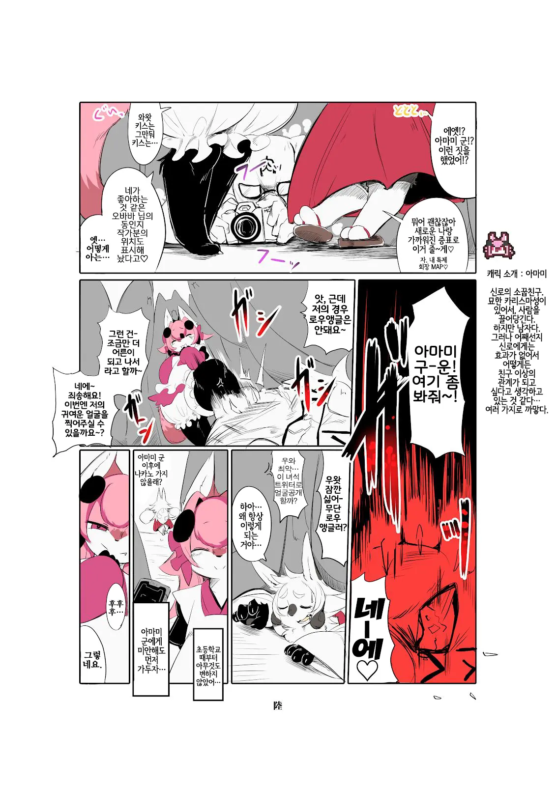 Shinsai Ranbu