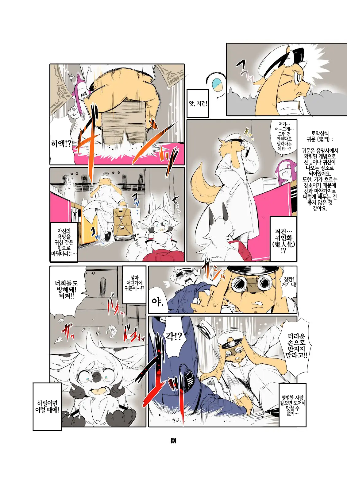 Shinsai Ranbu