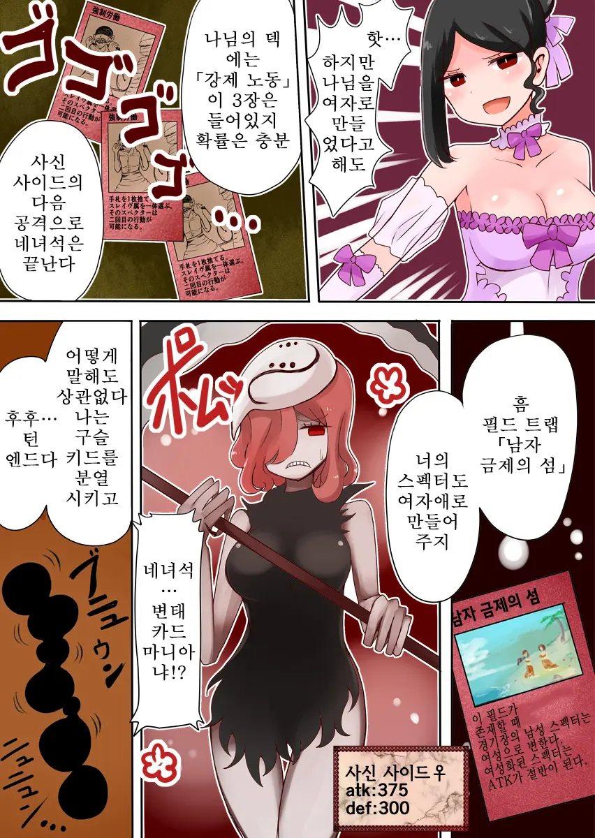 TSF ~Yami No Duelist~ | TSF ~어둠의 듀얼리스트~