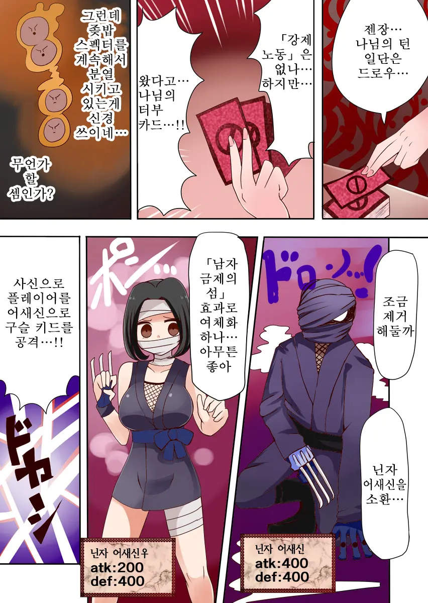 TSF ~Yami No Duelist~ | TSF ~어둠의 듀얼리스트~