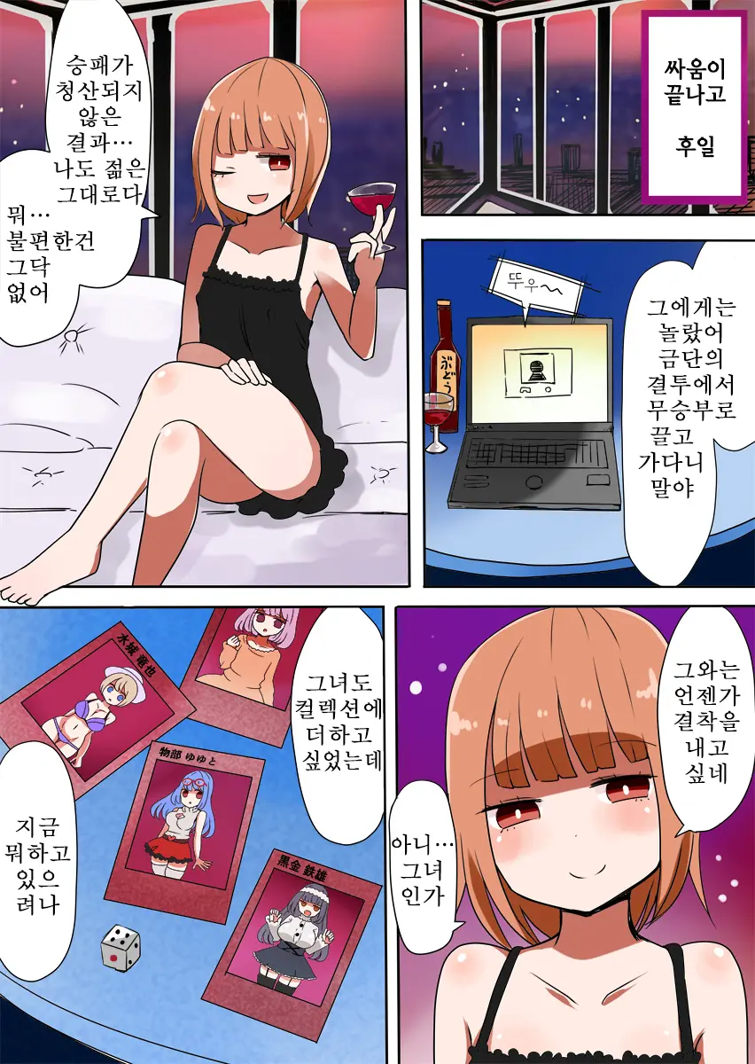 TSF ~Yami No Duelist~ | TSF ~어둠의 듀얼리스트~
