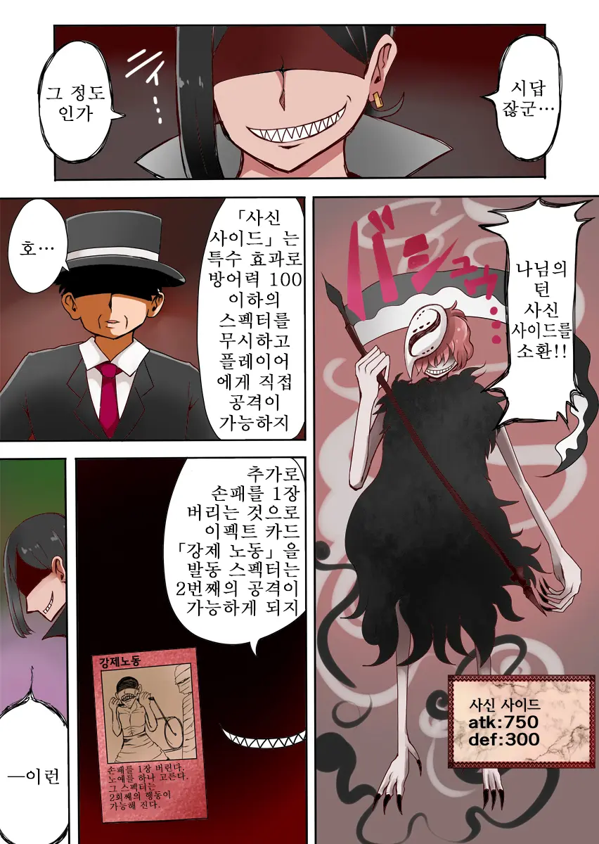 TSF ~Yami No Duelist~ | TSF ~어둠의 듀얼리스트~