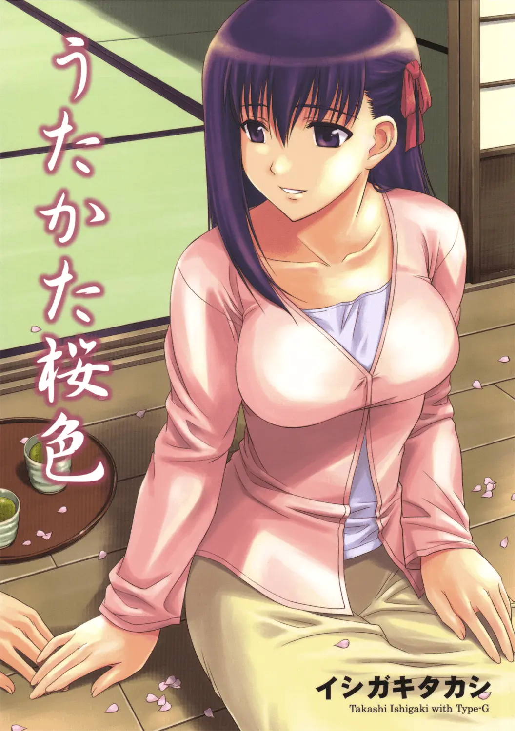 Utakata Sakurairo (Decensored)