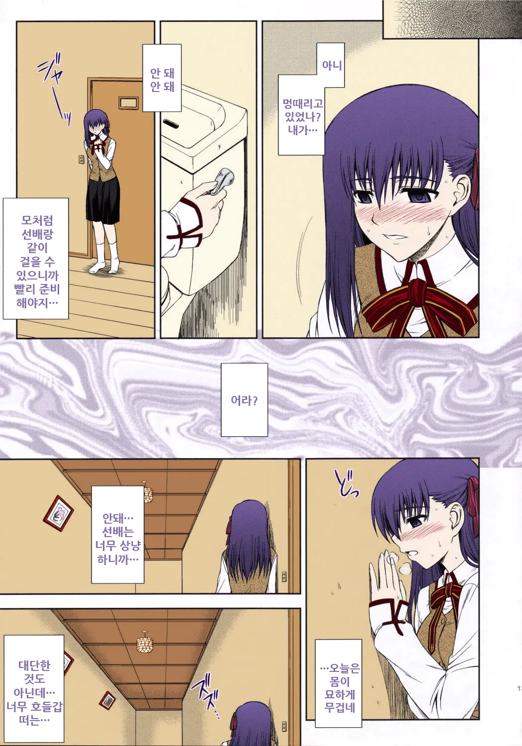Utakata Sakurairo (Decensored)