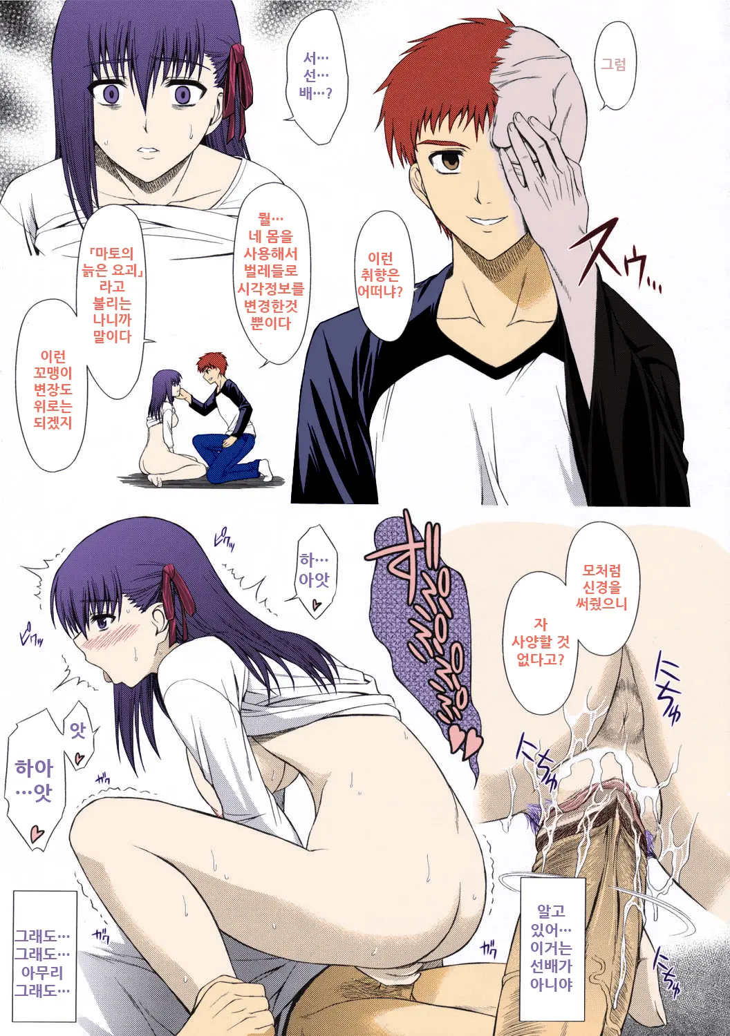 Utakata Sakurairo (Decensored)