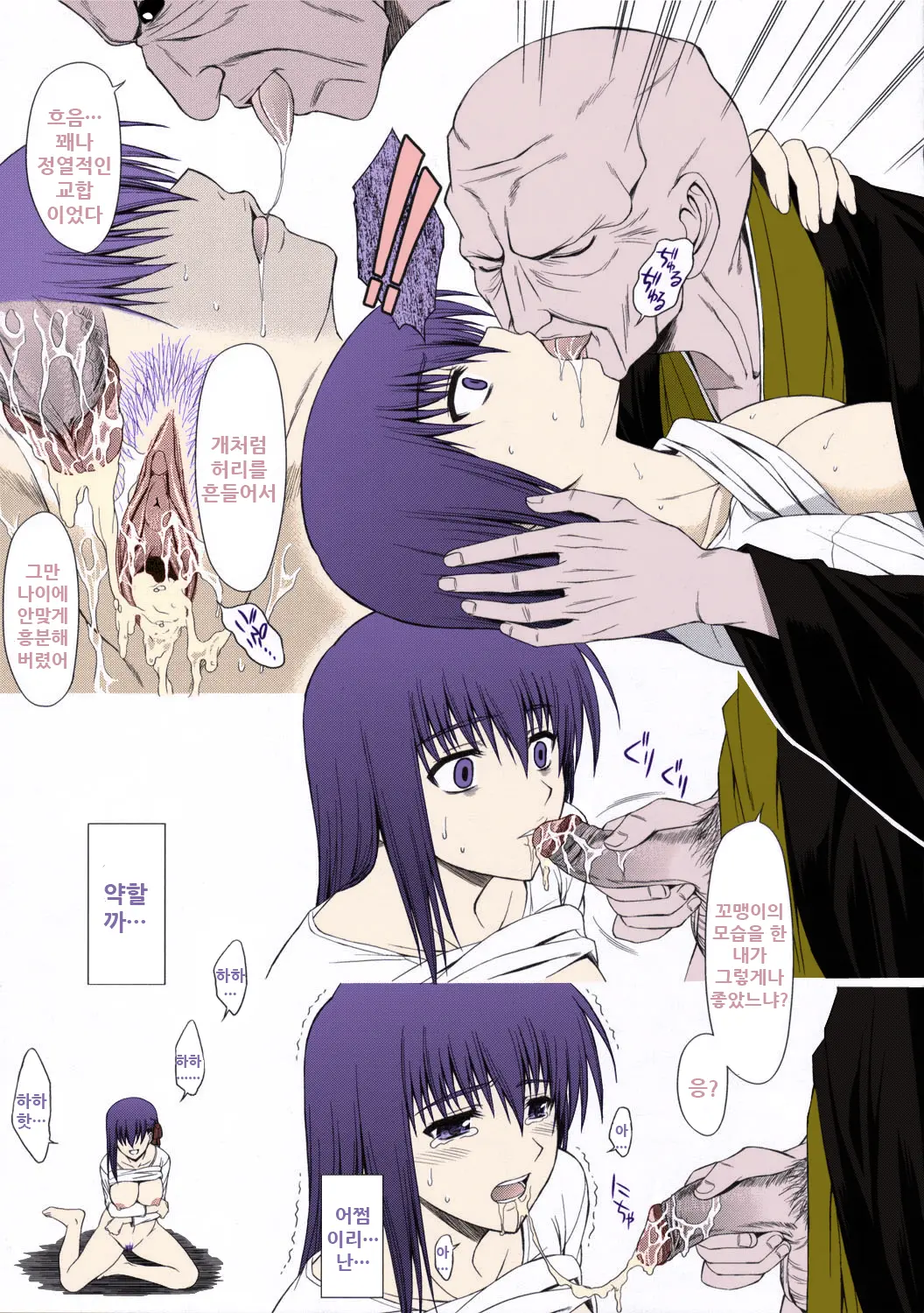 Utakata Sakurairo (Decensored)