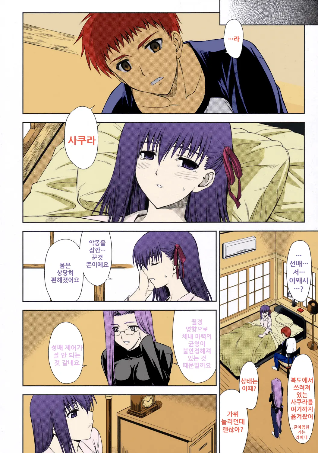 Utakata Sakurairo (Decensored)