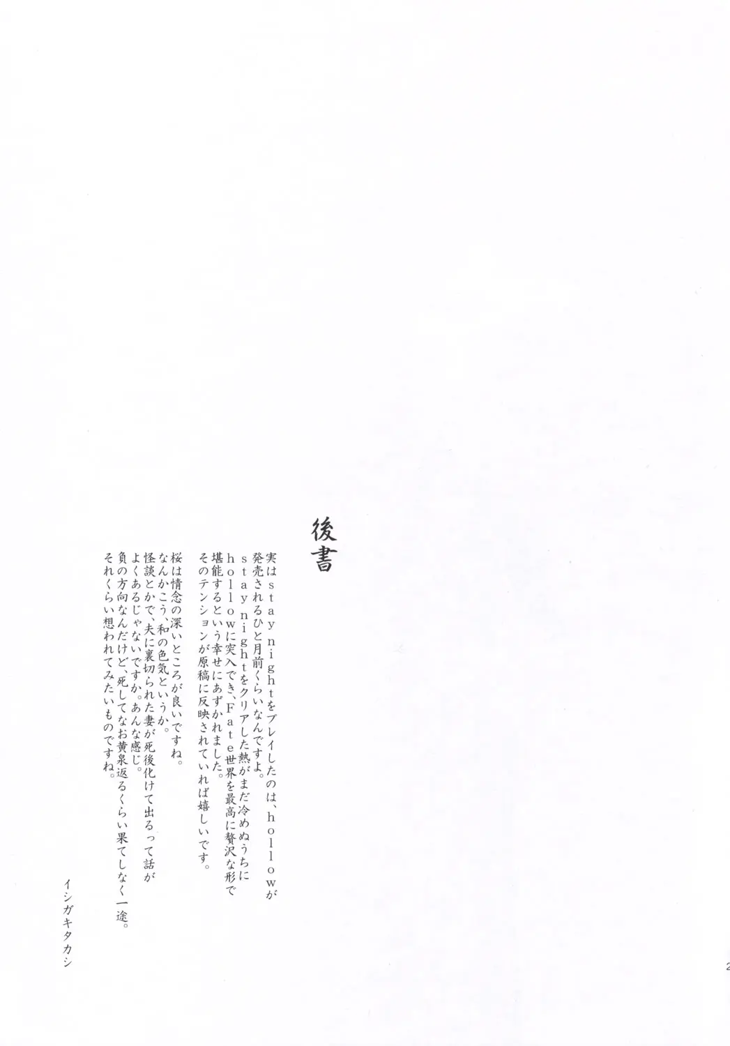 Utakata Sakurairo (Decensored)
