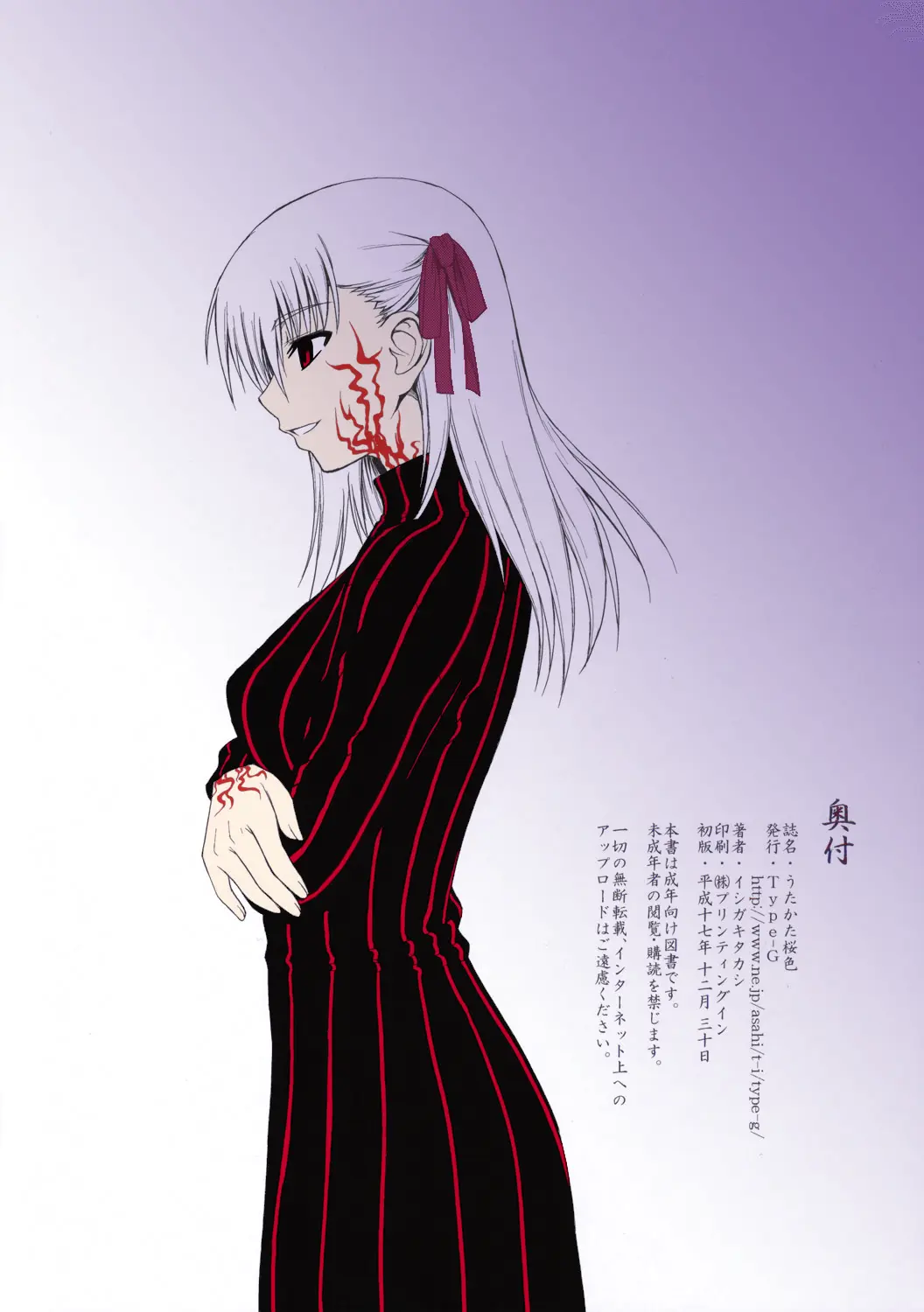 Utakata Sakurairo (Decensored)