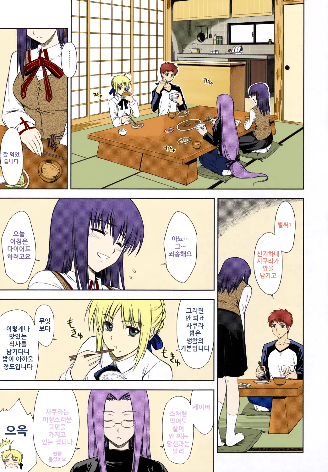 Utakata Sakurairo (Decensored)