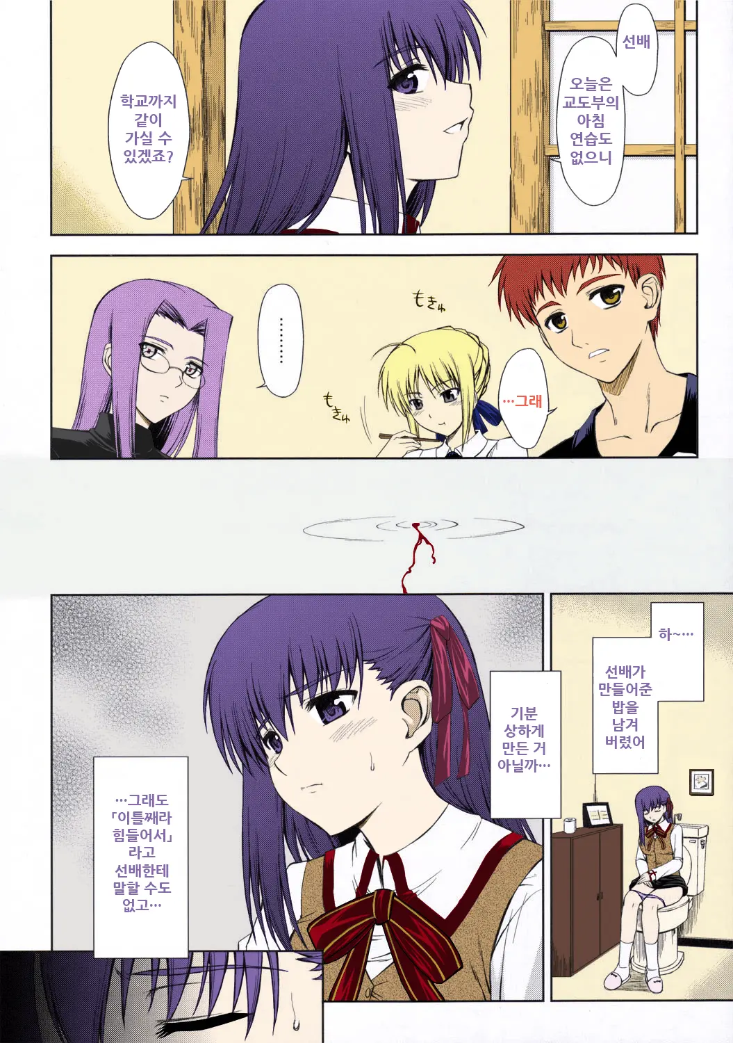 Utakata Sakurairo (Decensored)