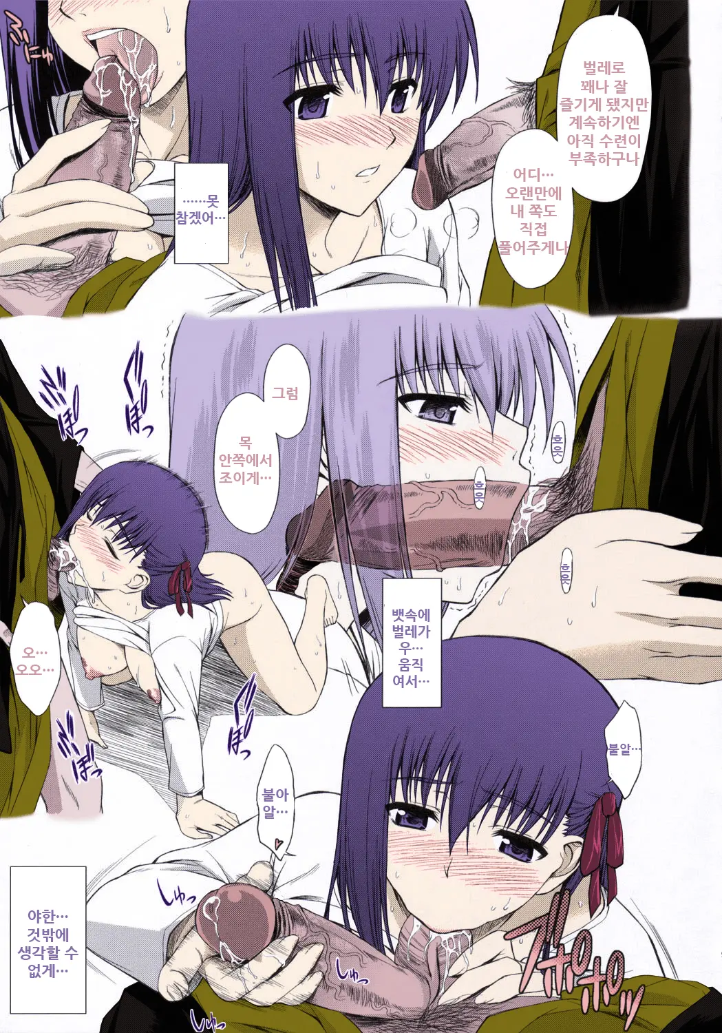 Utakata Sakurairo (Decensored)
