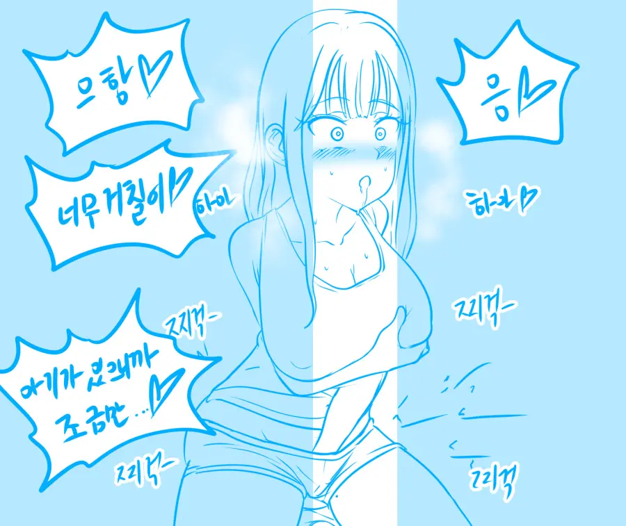유부녀 망가 머꼴 전개