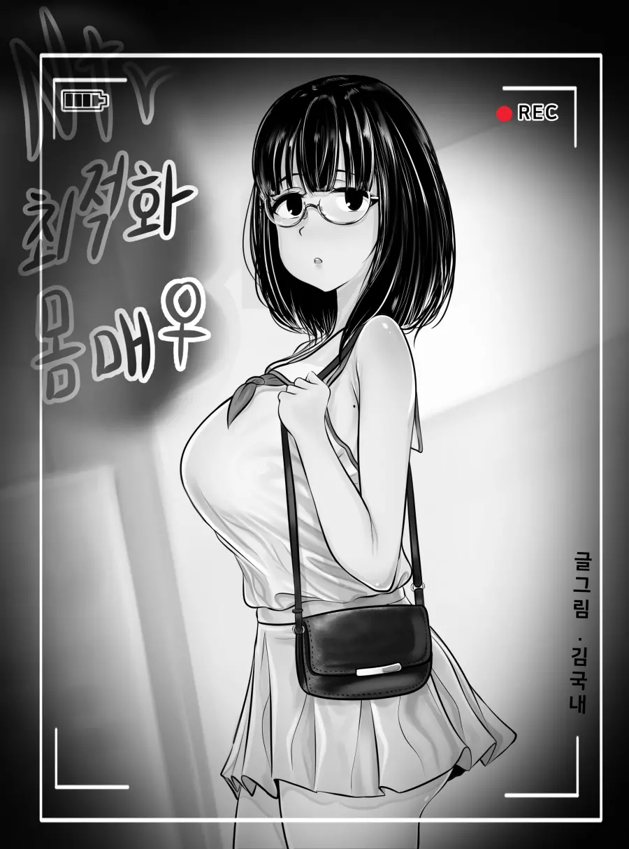 NTR최적화 몸매