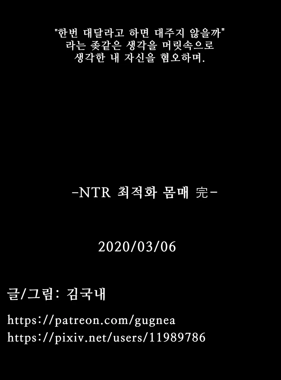 NTR최적화 몸매
