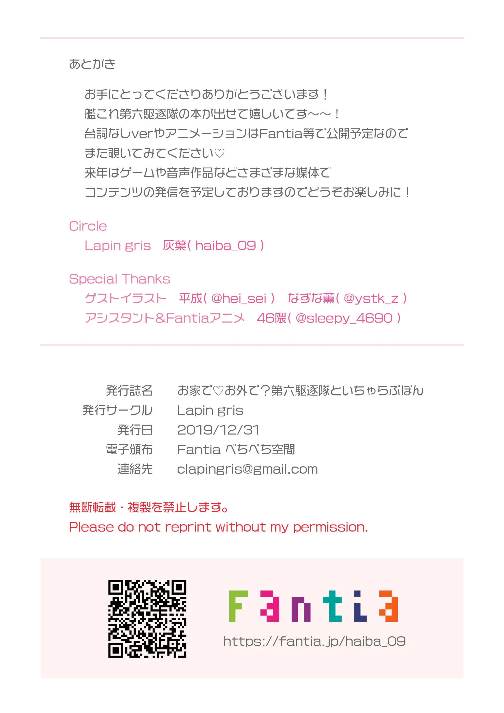 Ouchi De Osoto De? Dairoku Kuchikutai To Icha Love Bon