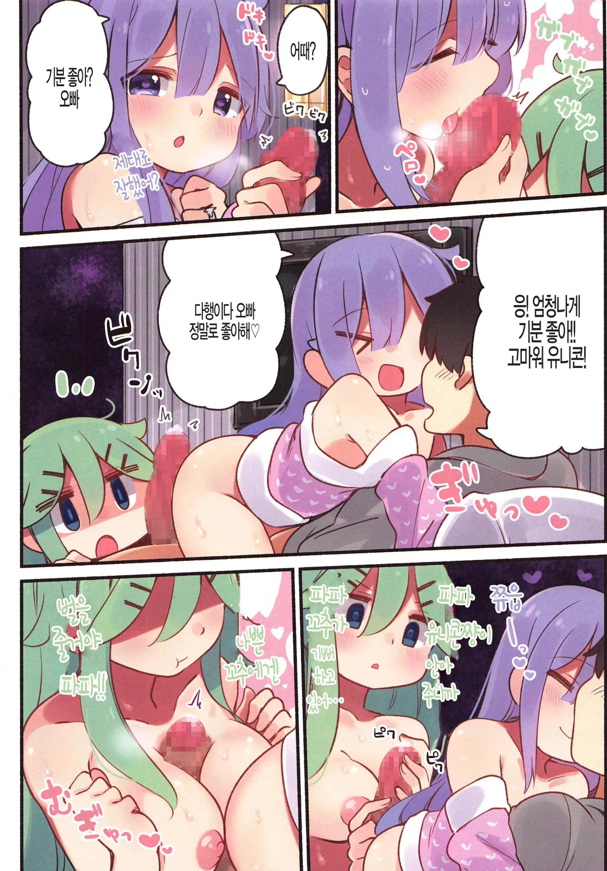 Papa Wa (Onii-Chan Wa) Watasanai