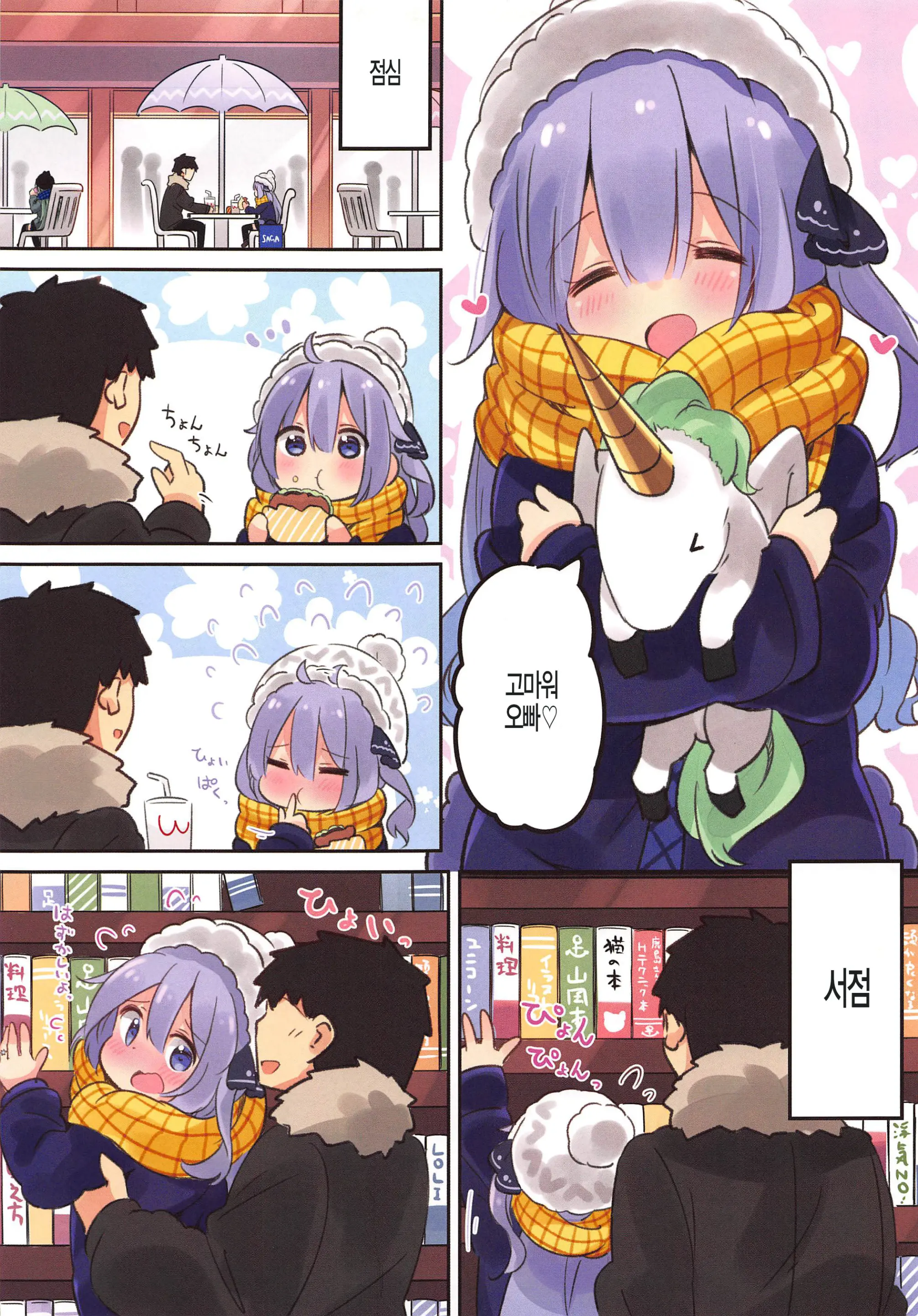 Papa Wa (Onii-Chan Wa) Watasanai