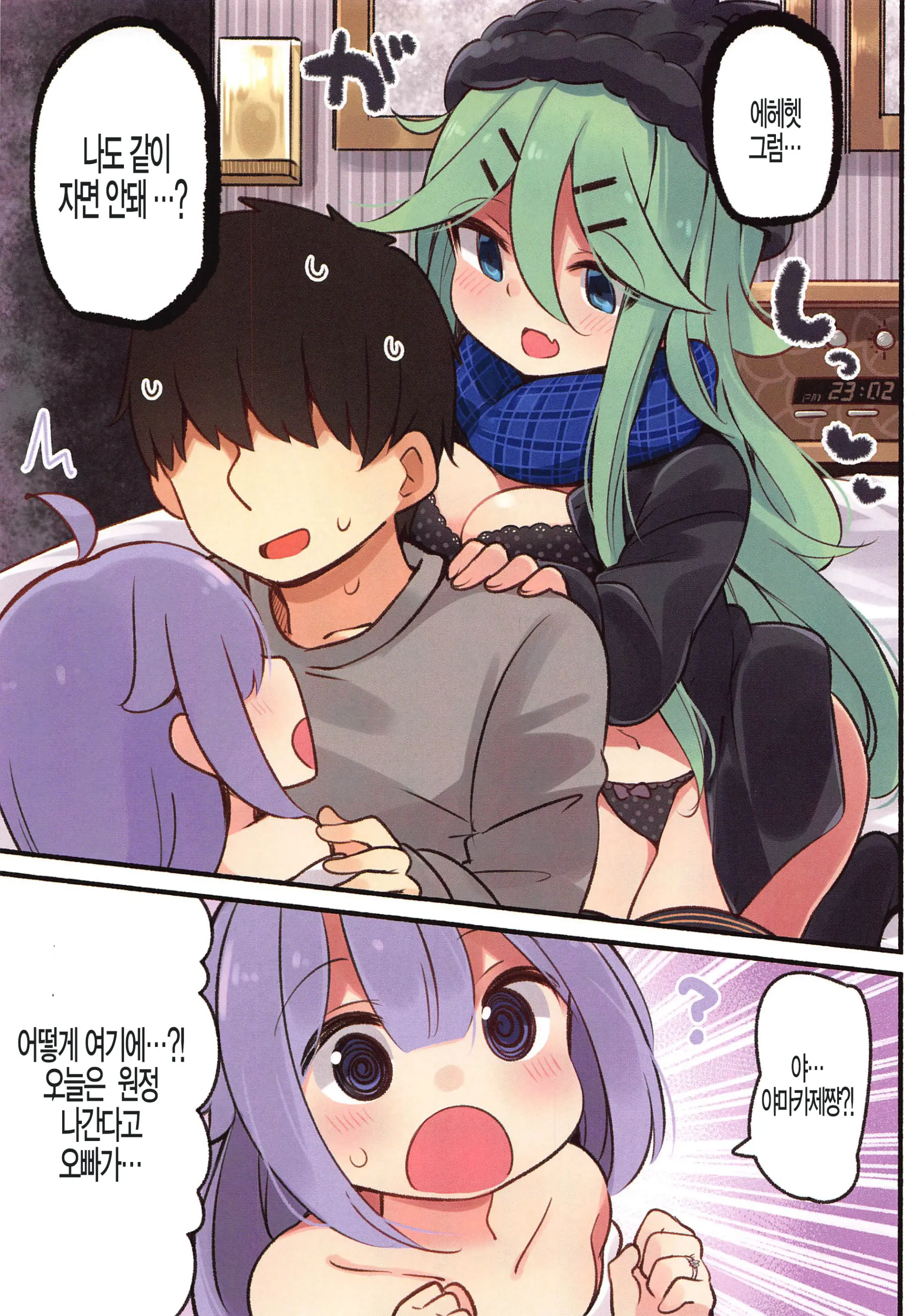 Papa Wa (Onii-Chan Wa) Watasanai
