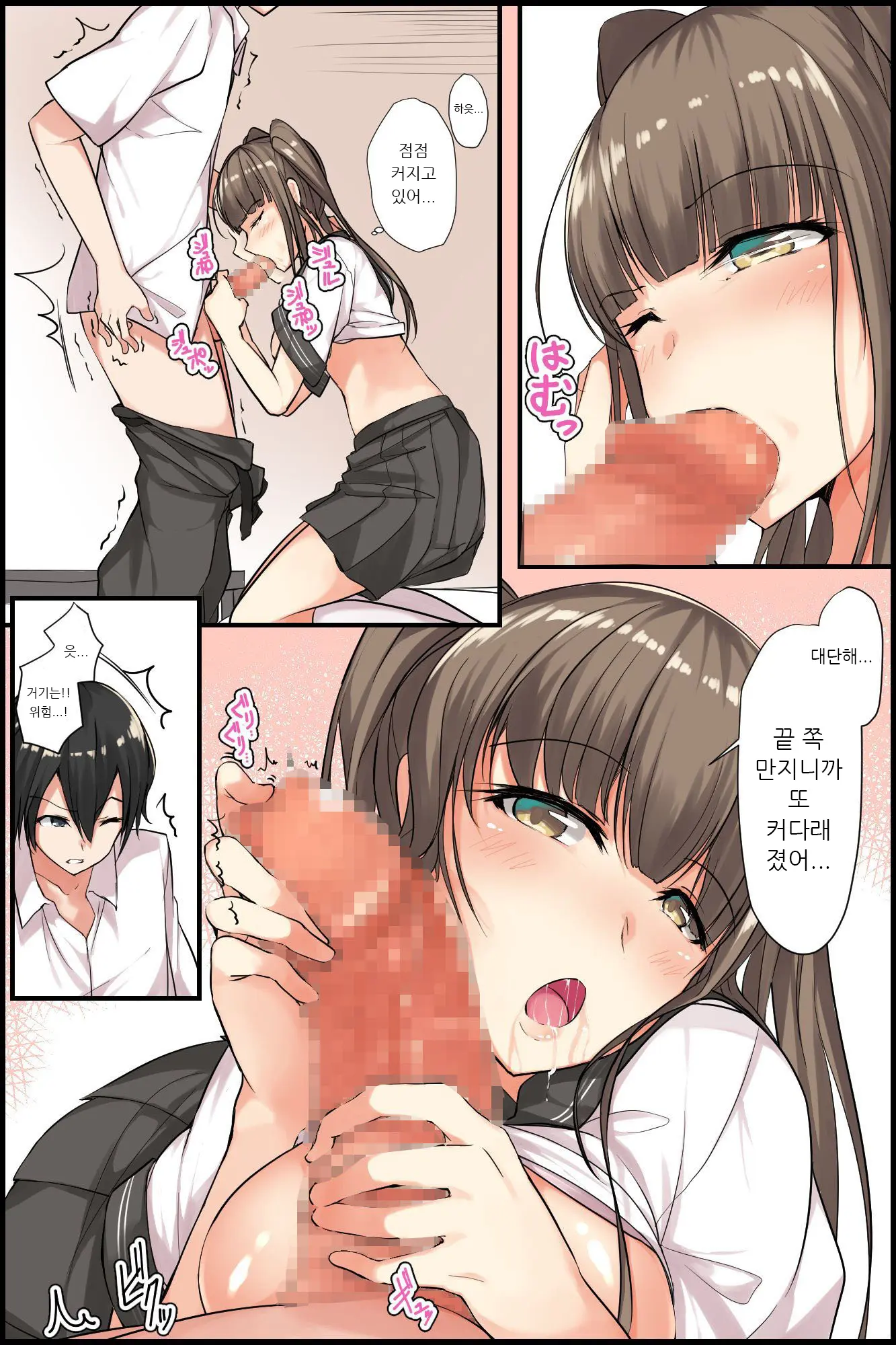 Senpai To Watashi ~ Bijin Na Senpai To Tsundere Osananajimi Ni Gouin Ni Yararechaimashita. | 선배와 나 ~ 미인 선배와 츤데레 소꿉친구한테 강제로 섹스당했습니다.