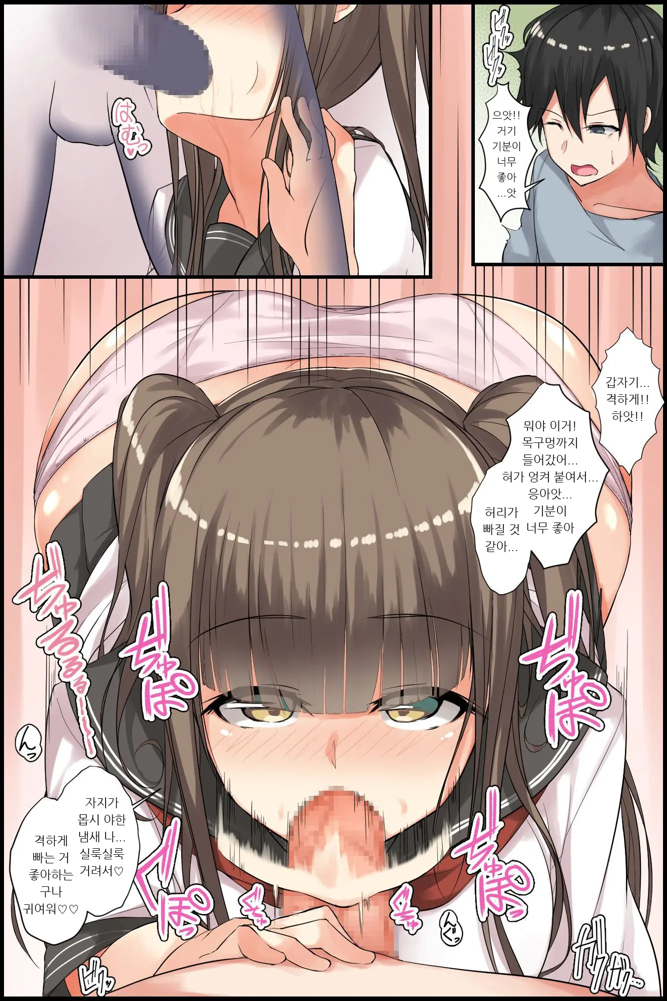 Senpai To Watashi ~ Bijin Na Senpai To Tsundere Osananajimi Ni Gouin Ni Yararechaimashita. | 선배와 나 ~ 미인 선배와 츤데레 소꿉친구한테 강제로 섹스당했습니다.