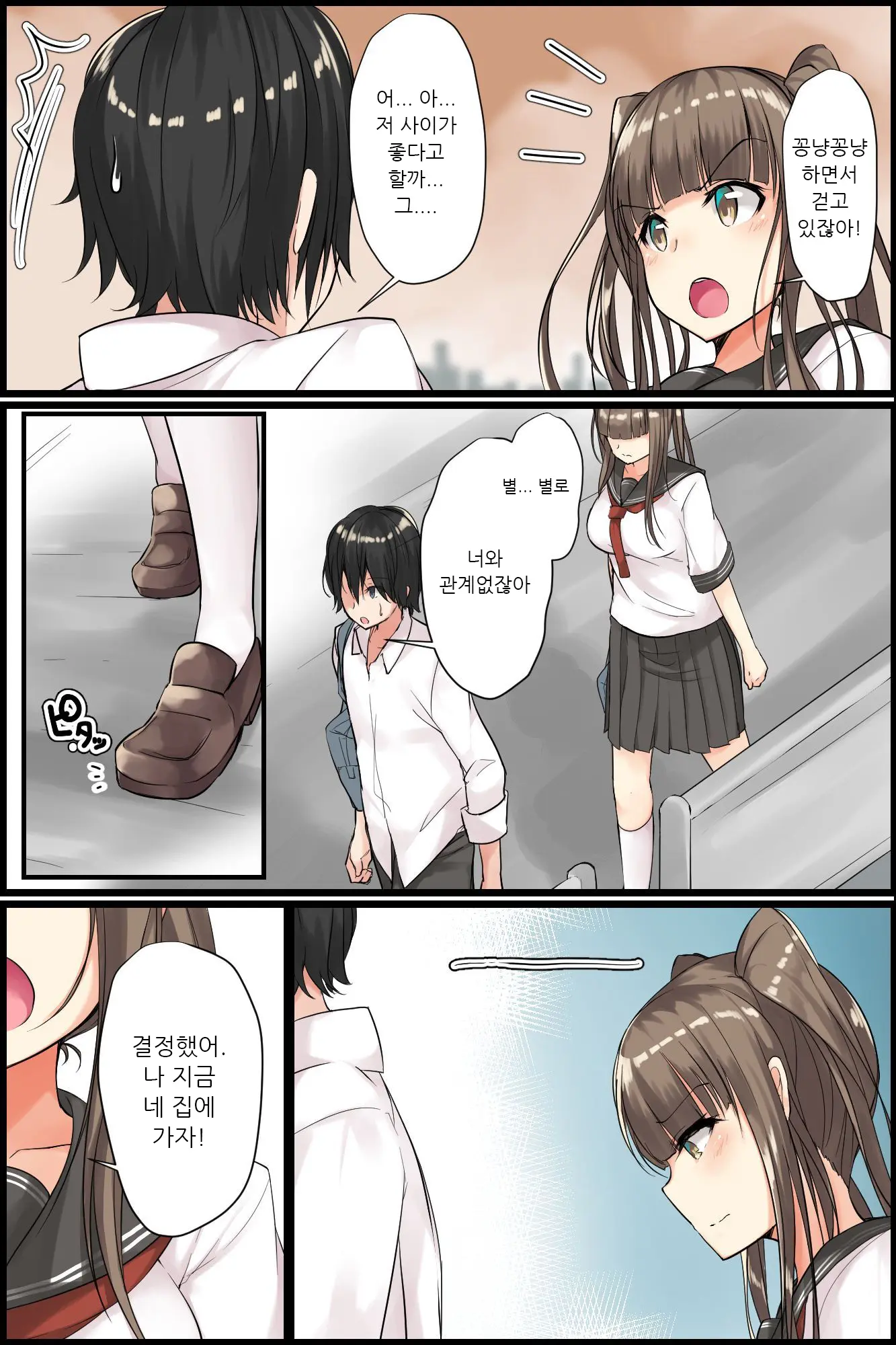 Senpai To Watashi ~ Bijin Na Senpai To Tsundere Osananajimi Ni Gouin Ni Yararechaimashita. | 선배와 나 ~ 미인 선배와 츤데레 소꿉친구한테 강제로 섹스당했습니다.