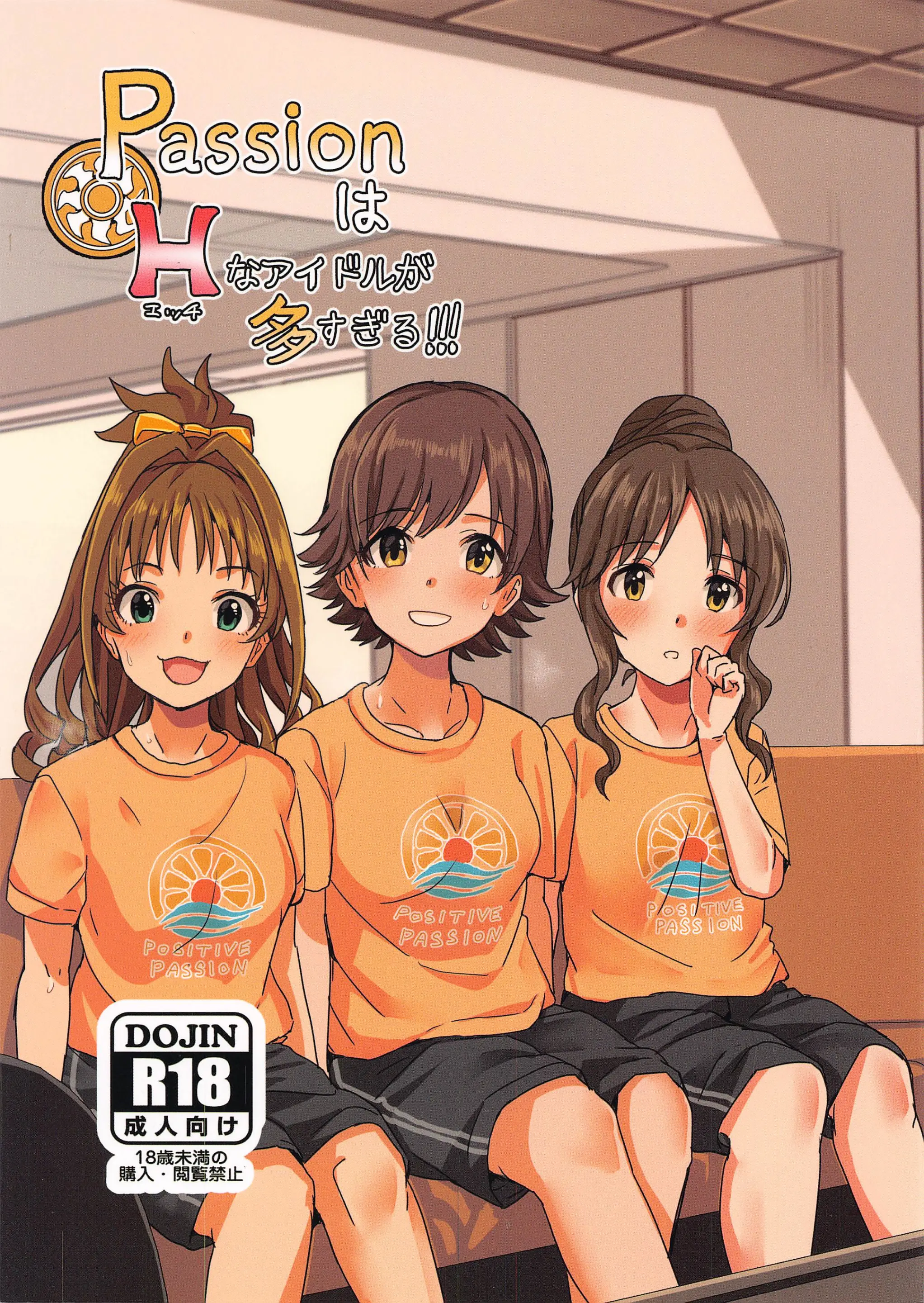 Passion Wa H Na Idol Ga Oosugiru