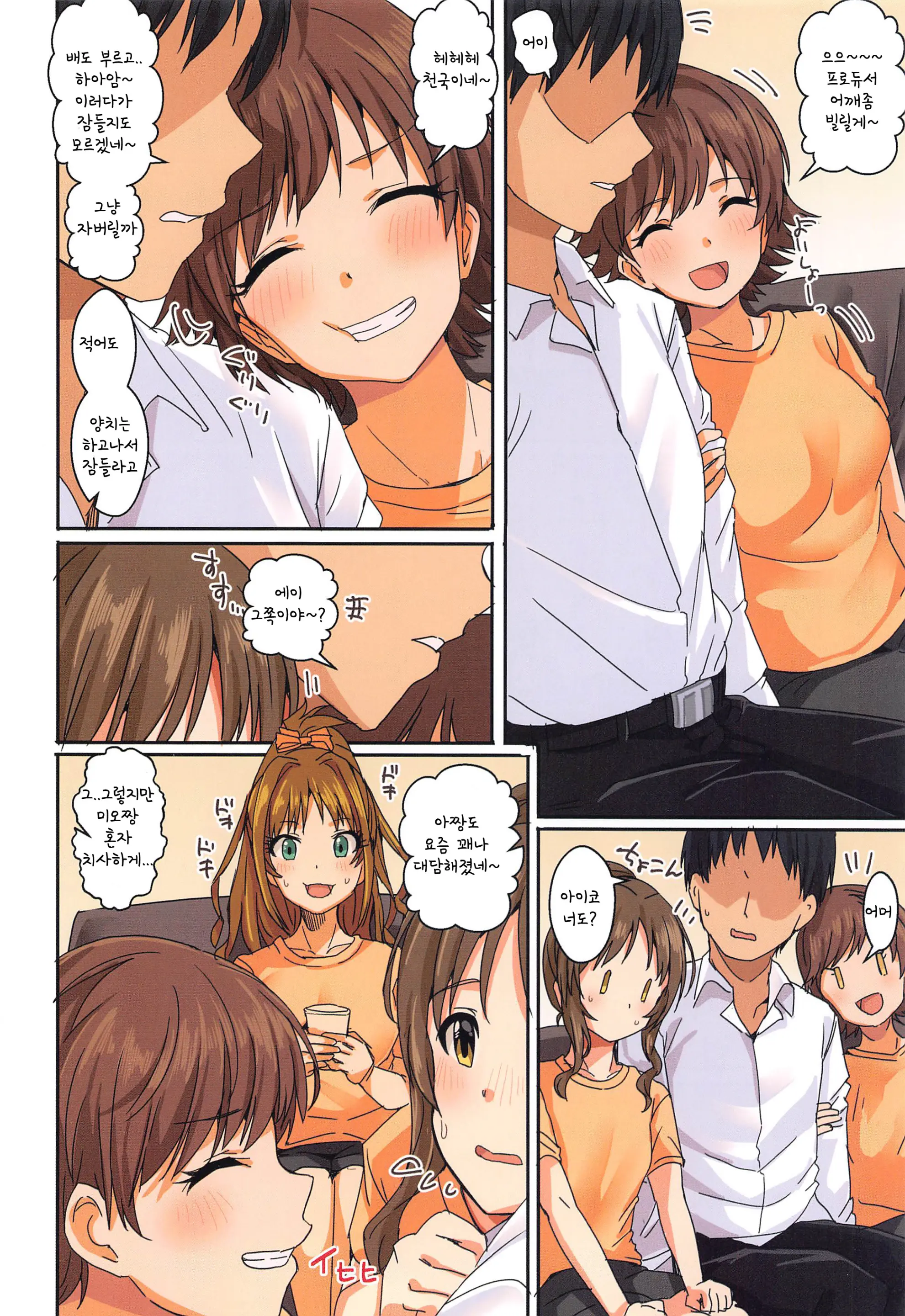 Passion Wa H Na Idol Ga Oosugiru