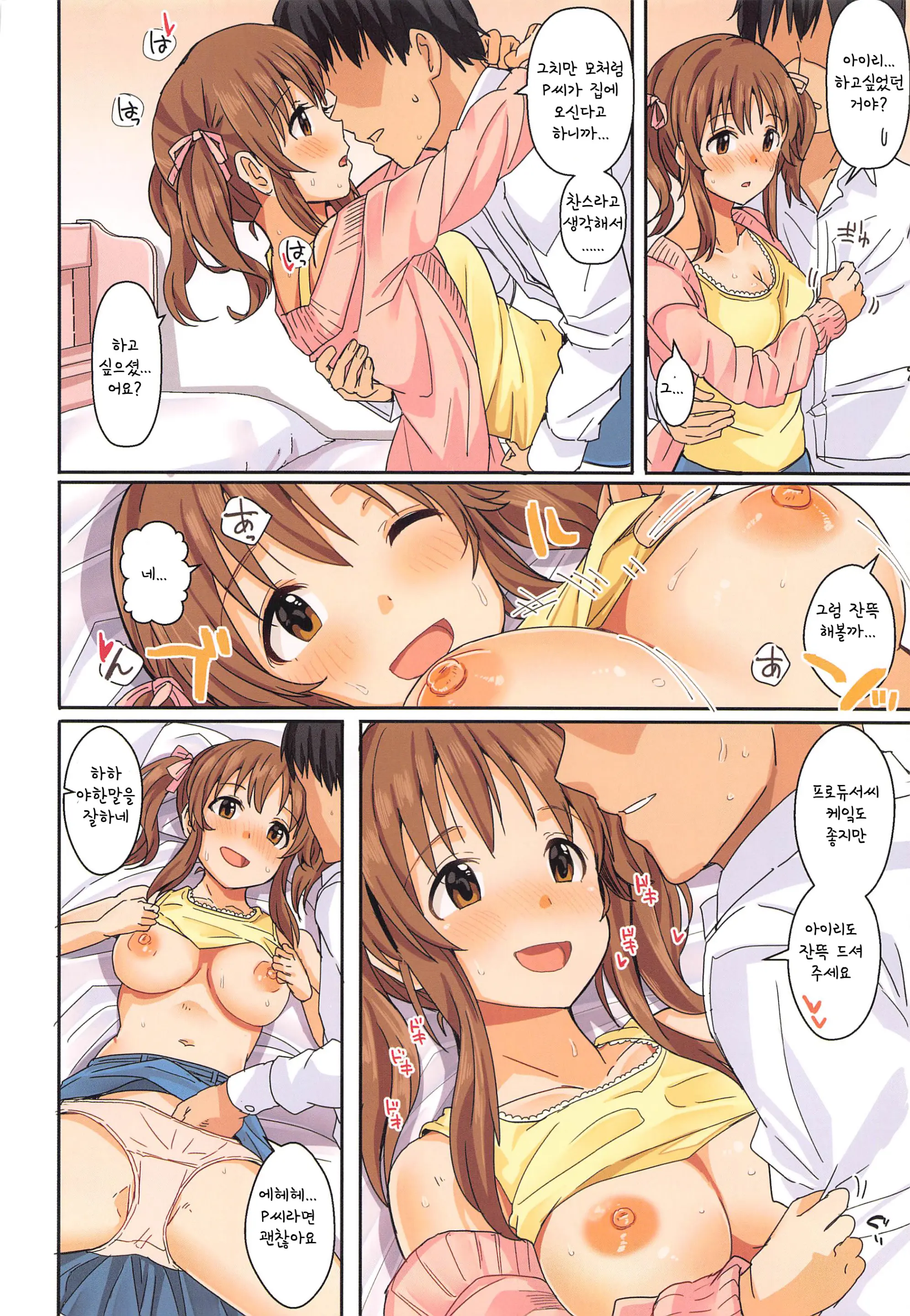 Passion Wa H Na Idol Ga Oosugiru