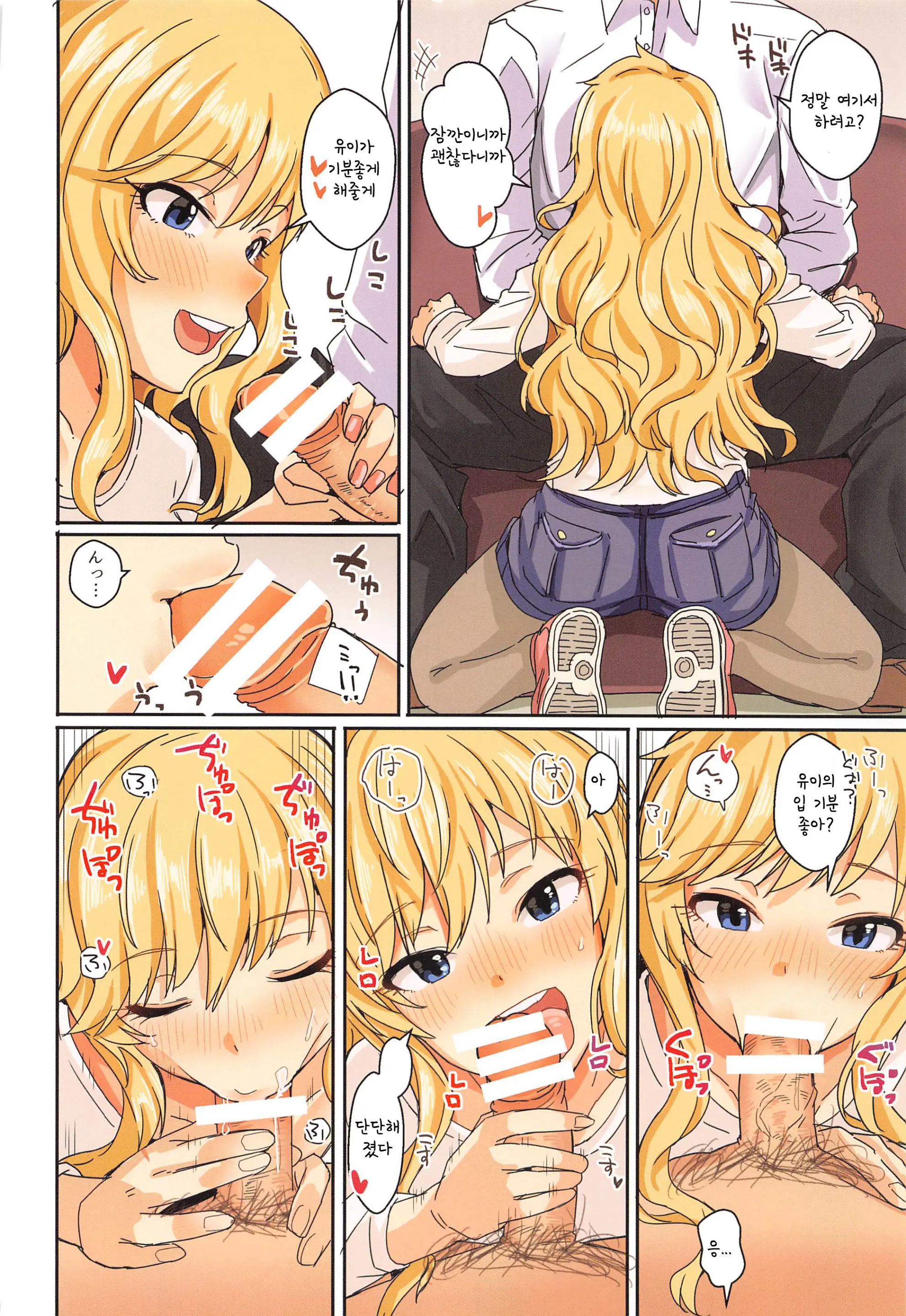 Passion Wa H Na Idol Ga Oosugiru