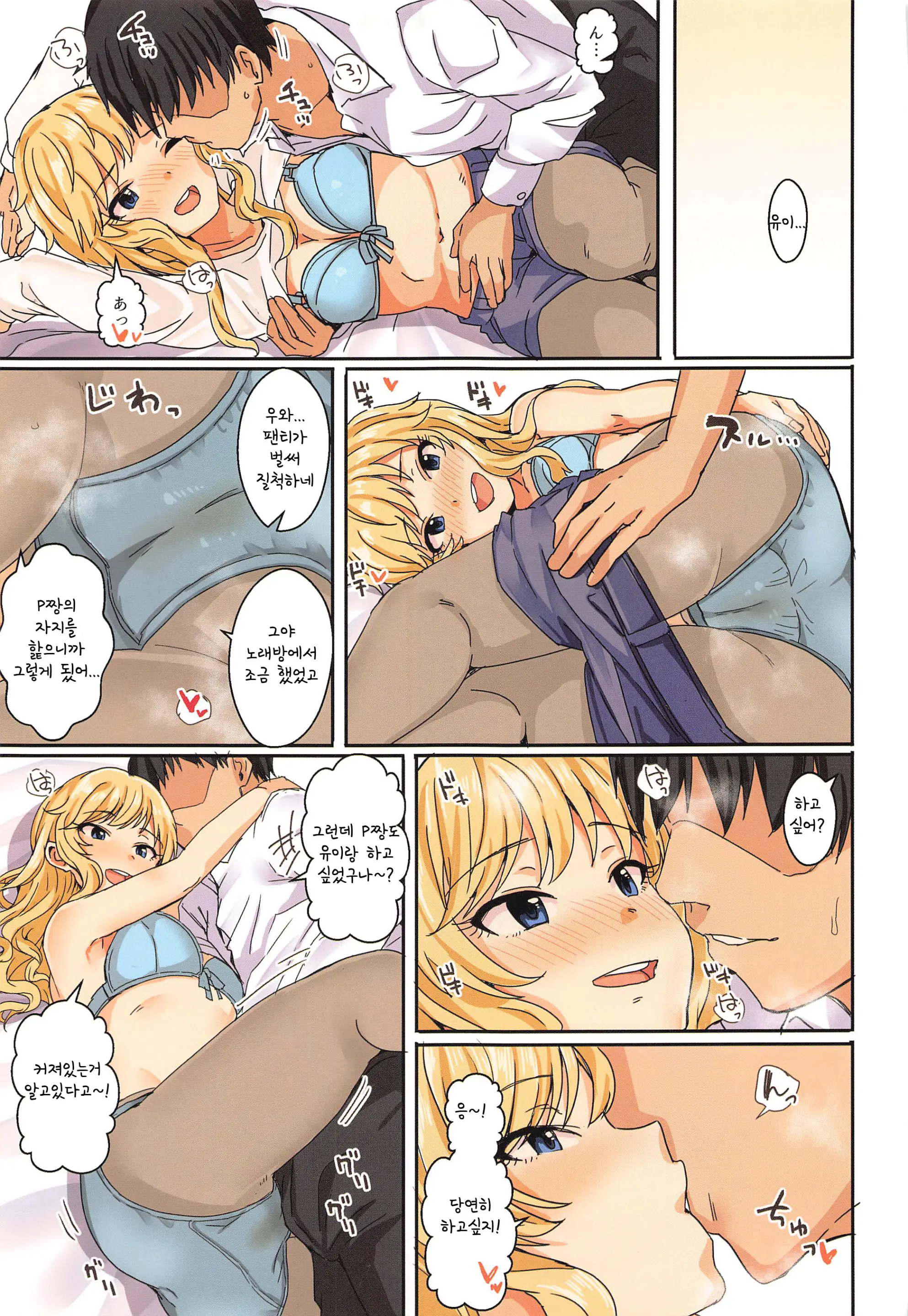 Passion Wa H Na Idol Ga Oosugiru