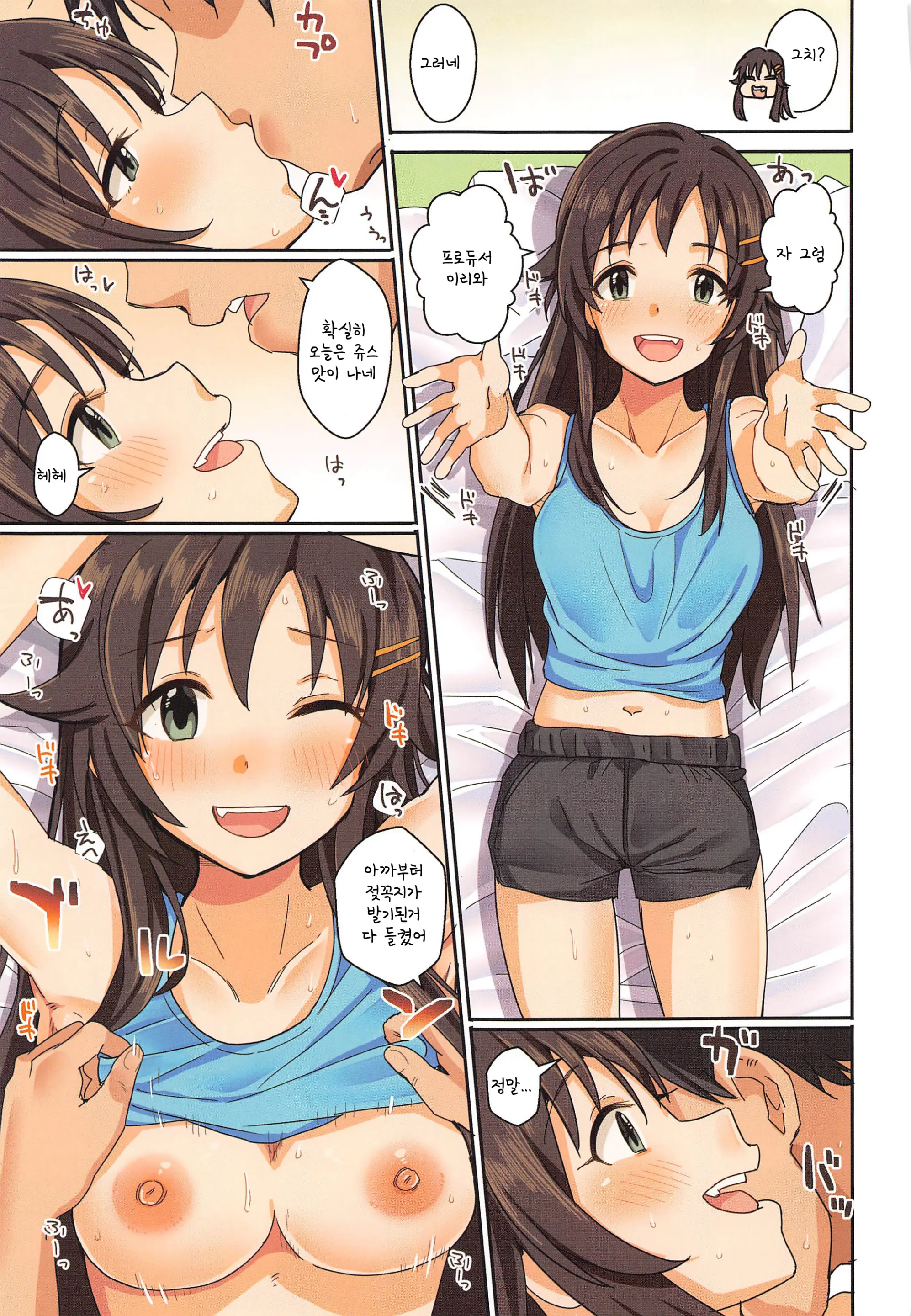 Passion Wa H Na Idol Ga Oosugiru