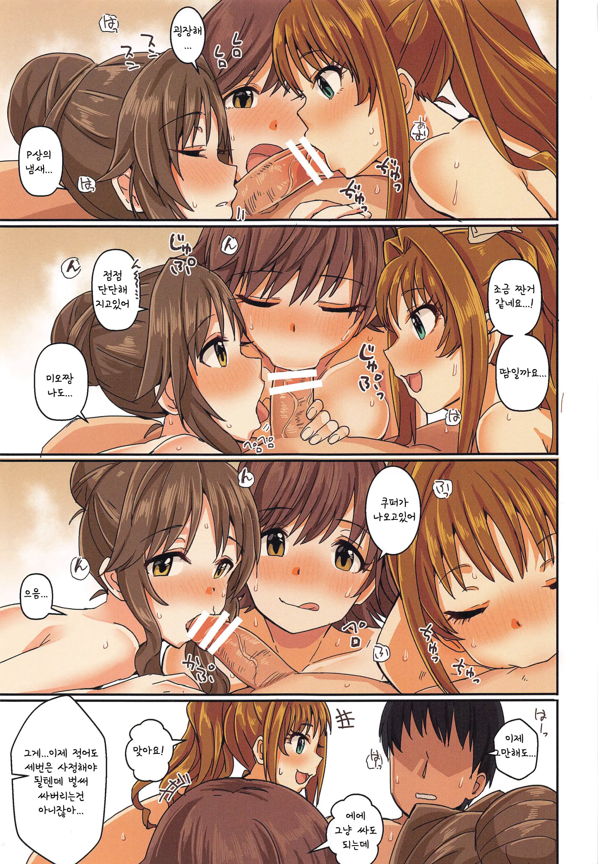 Passion Wa H Na Idol Ga Oosugiru