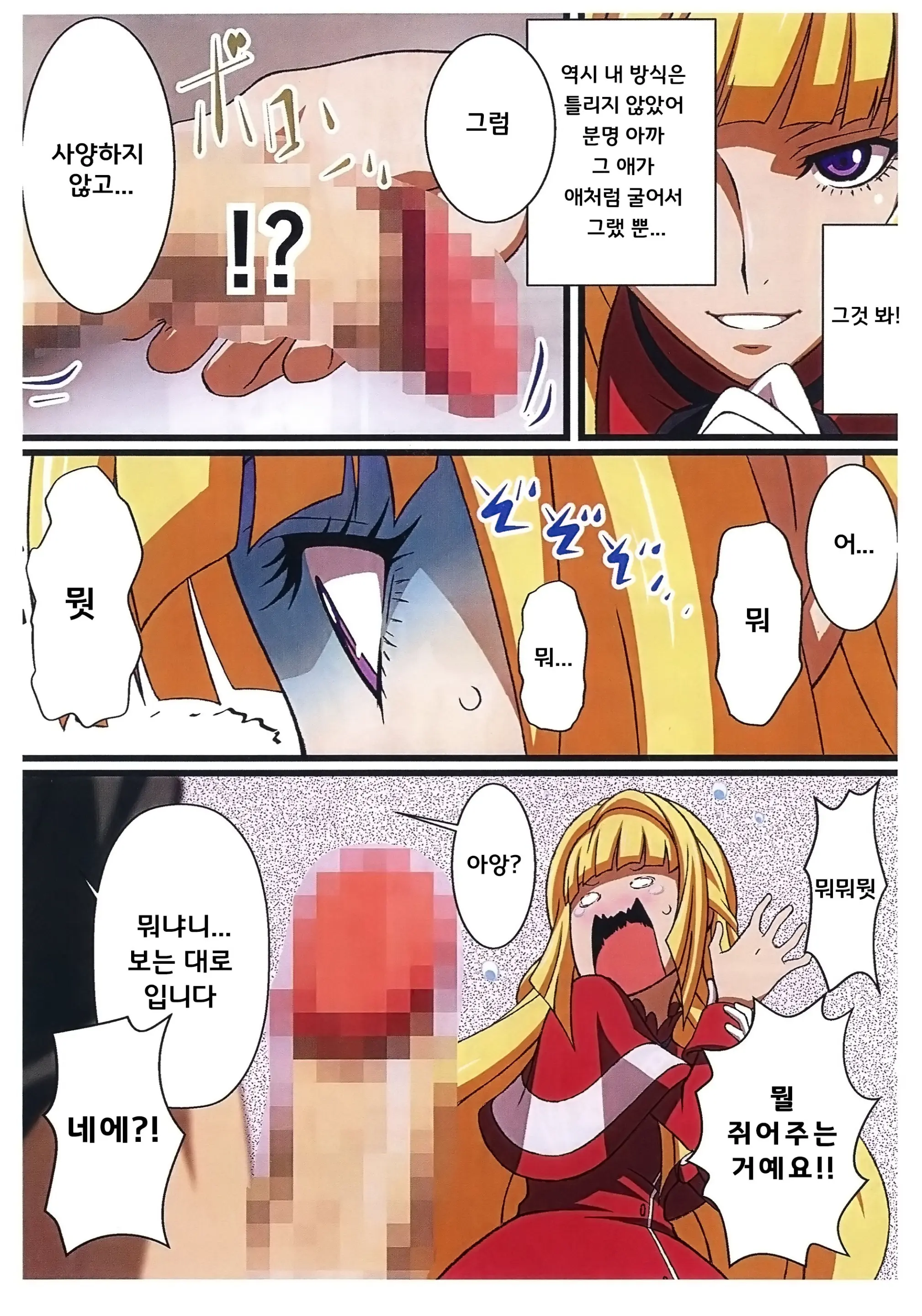 BABEL, BABEL