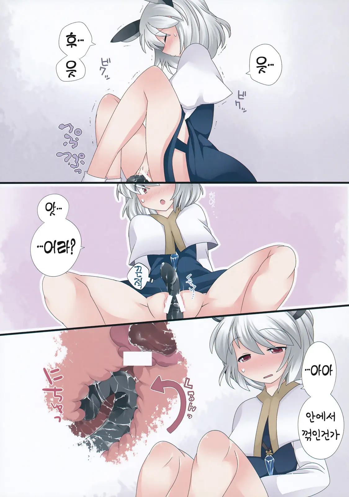 Hitori Asobi Gensou